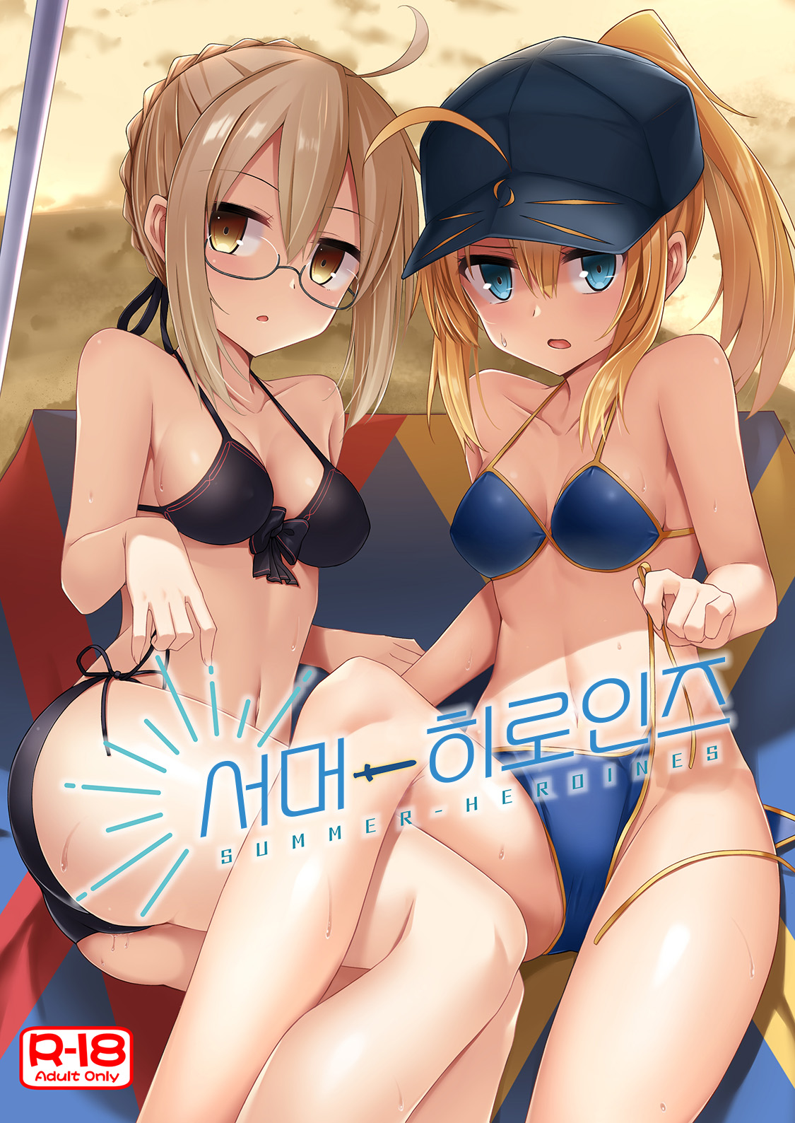 Summer Heroines| 서머 히로인즈 page 1 full
