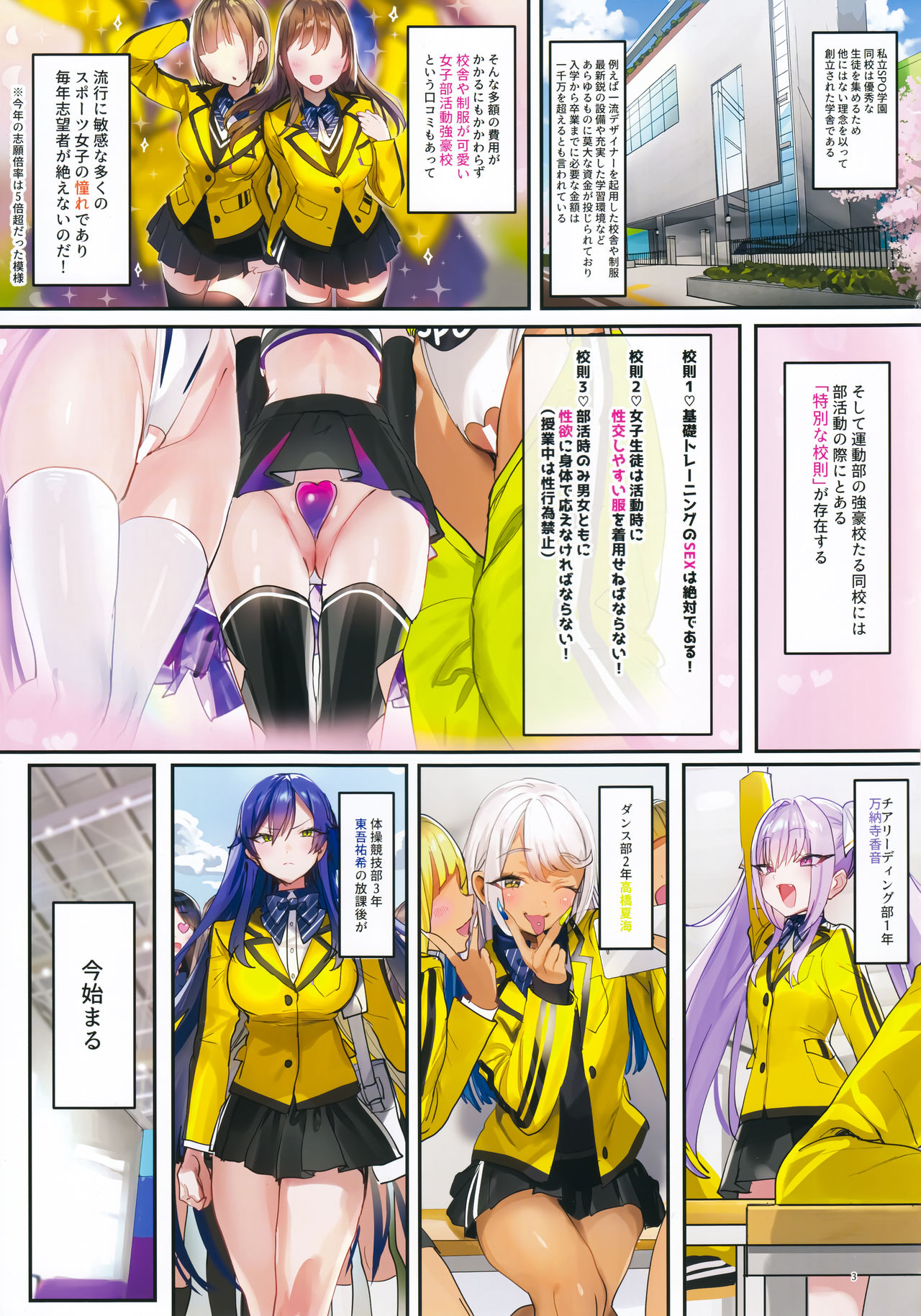 SPOHAME 2 page 3 full