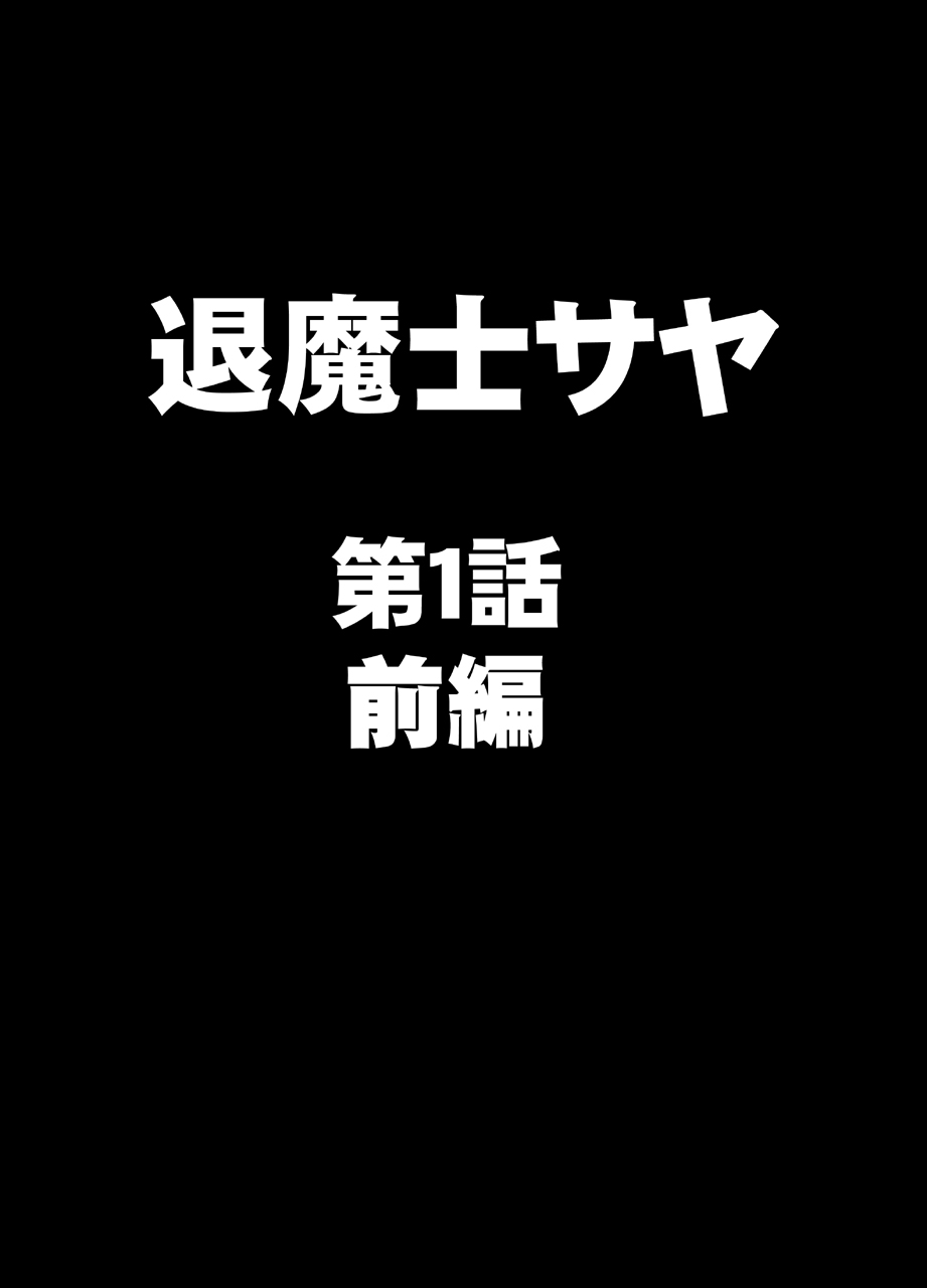 Taimashi Saya page 1 full