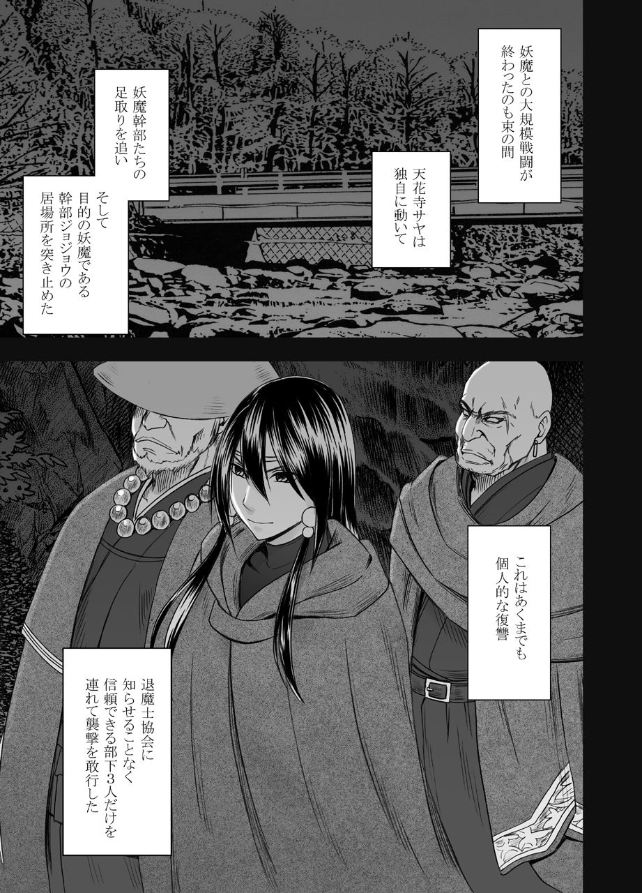 Taimashi Saya page 4 full
