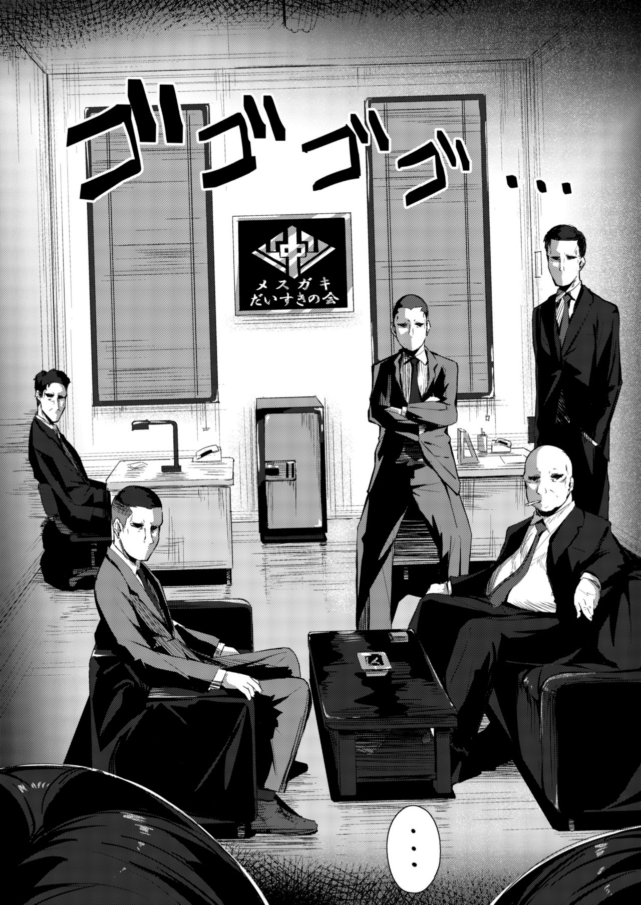 Namaiki Shoujo Kusurizuke page 5 full