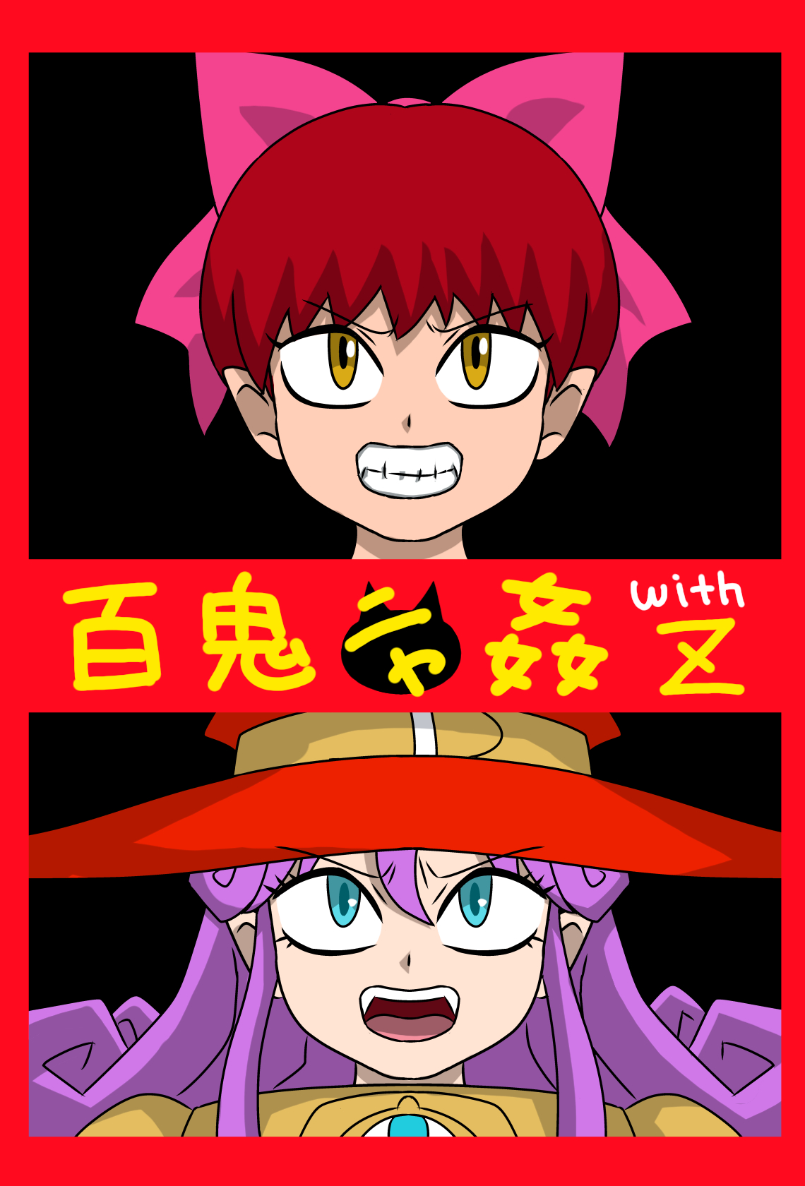 Hyakki Nyakan with Z page 1 full