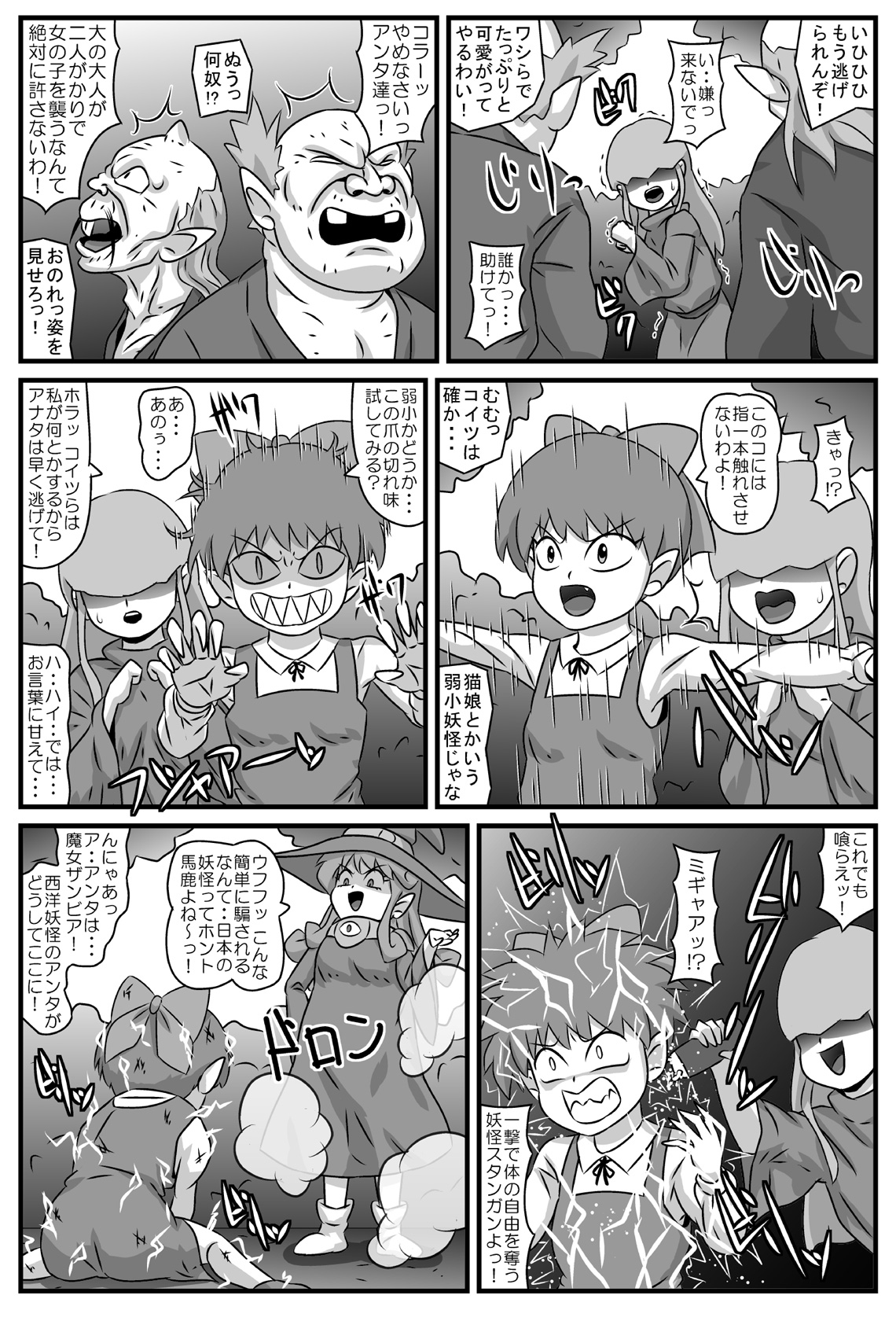 Hyakki Nyakan with Z page 2 full