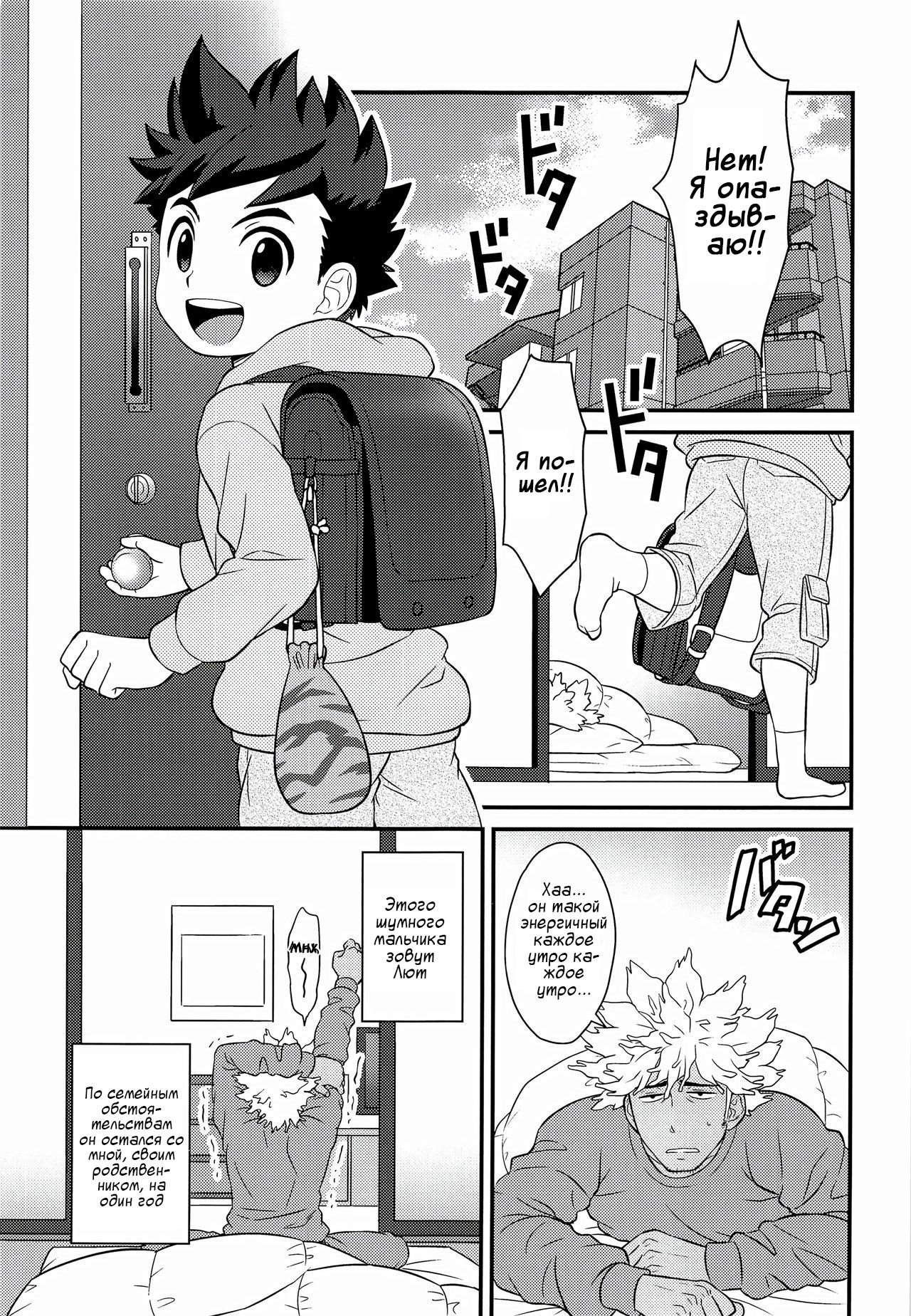 Haru no Ashioto page 5 full