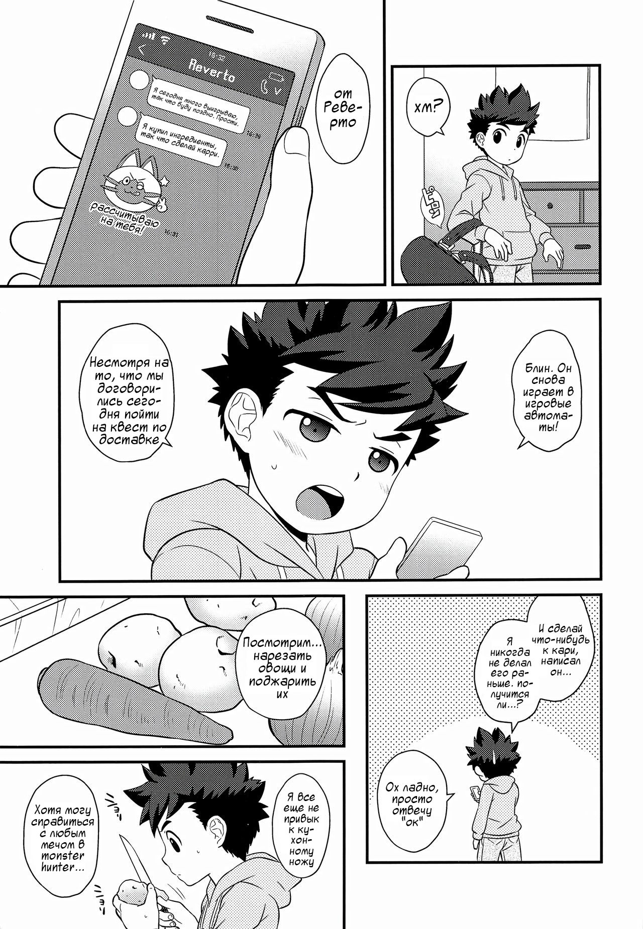 Haru no Ashioto page 7 full