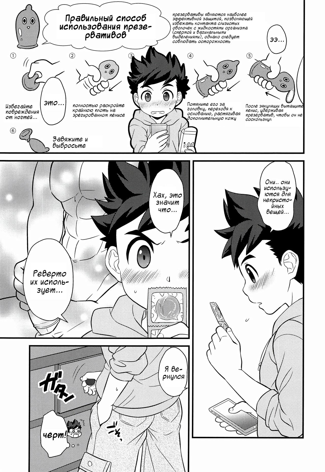 Haru no Ashioto page 9 full
