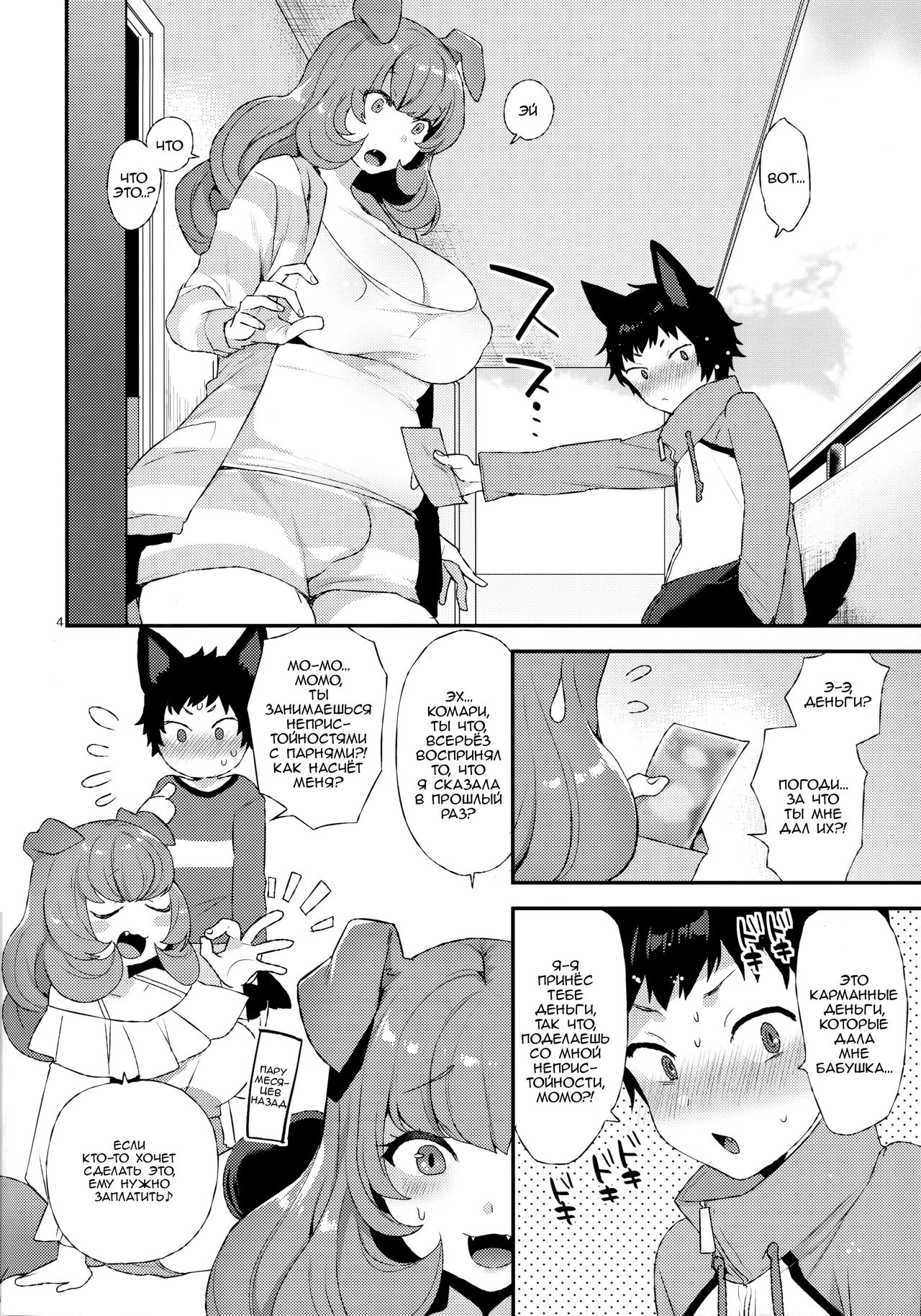 Wan! page 2 full