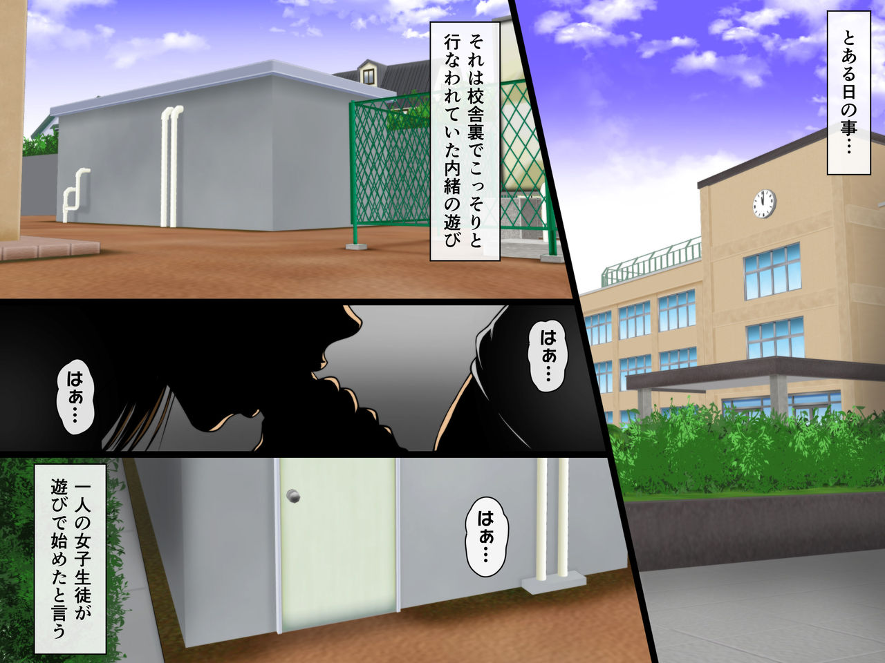 Oshaburi Kouin Gakuen Fella-bu page 2 full
