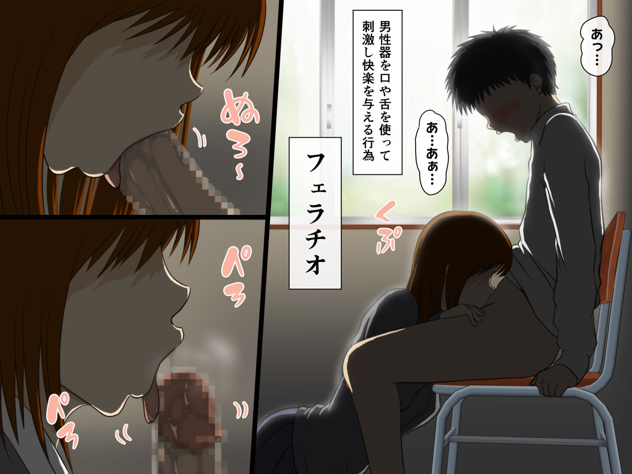 Oshaburi Kouin Gakuen Fella-bu page 3 full