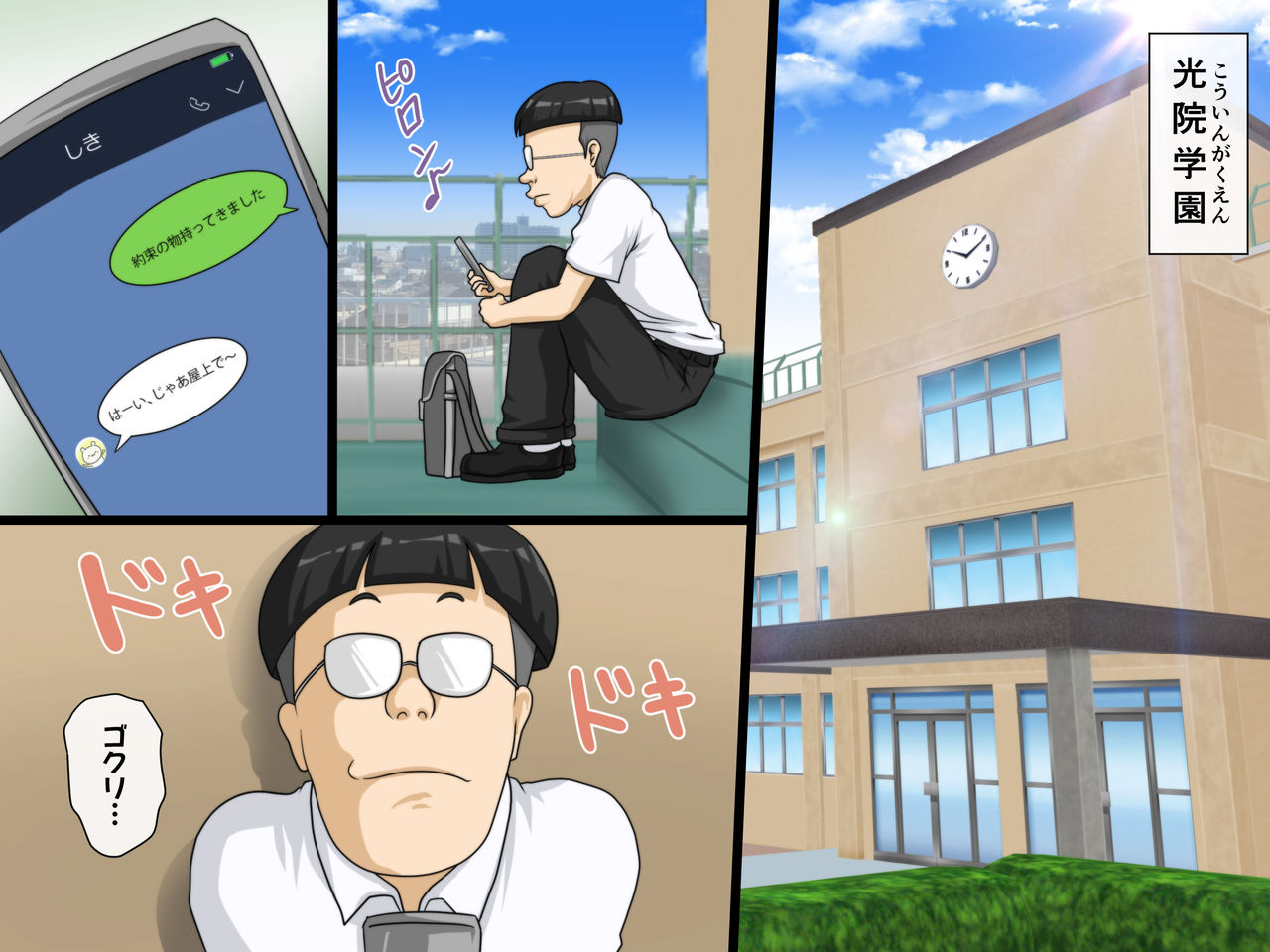 Oshaburi Kouin Gakuen Fella-bu page 7 full