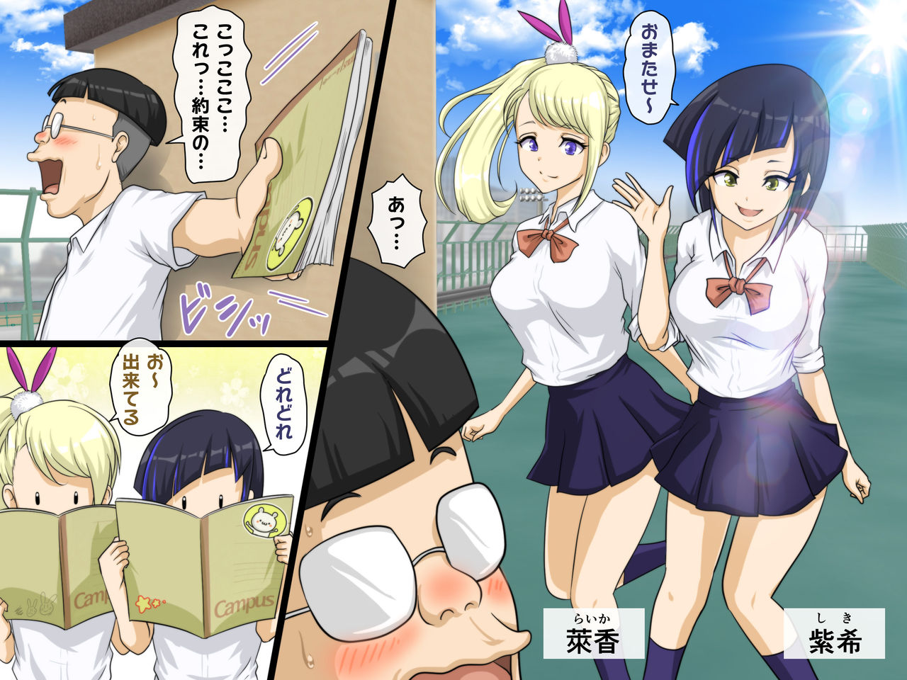 Oshaburi Kouin Gakuen Fella-bu page 8 full