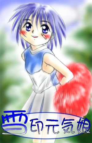 Yukijirushi Genki Musume page 2 full