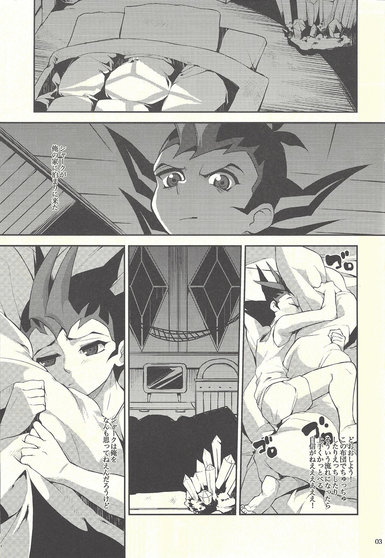 Boku-tachi no daishippai page 2 full