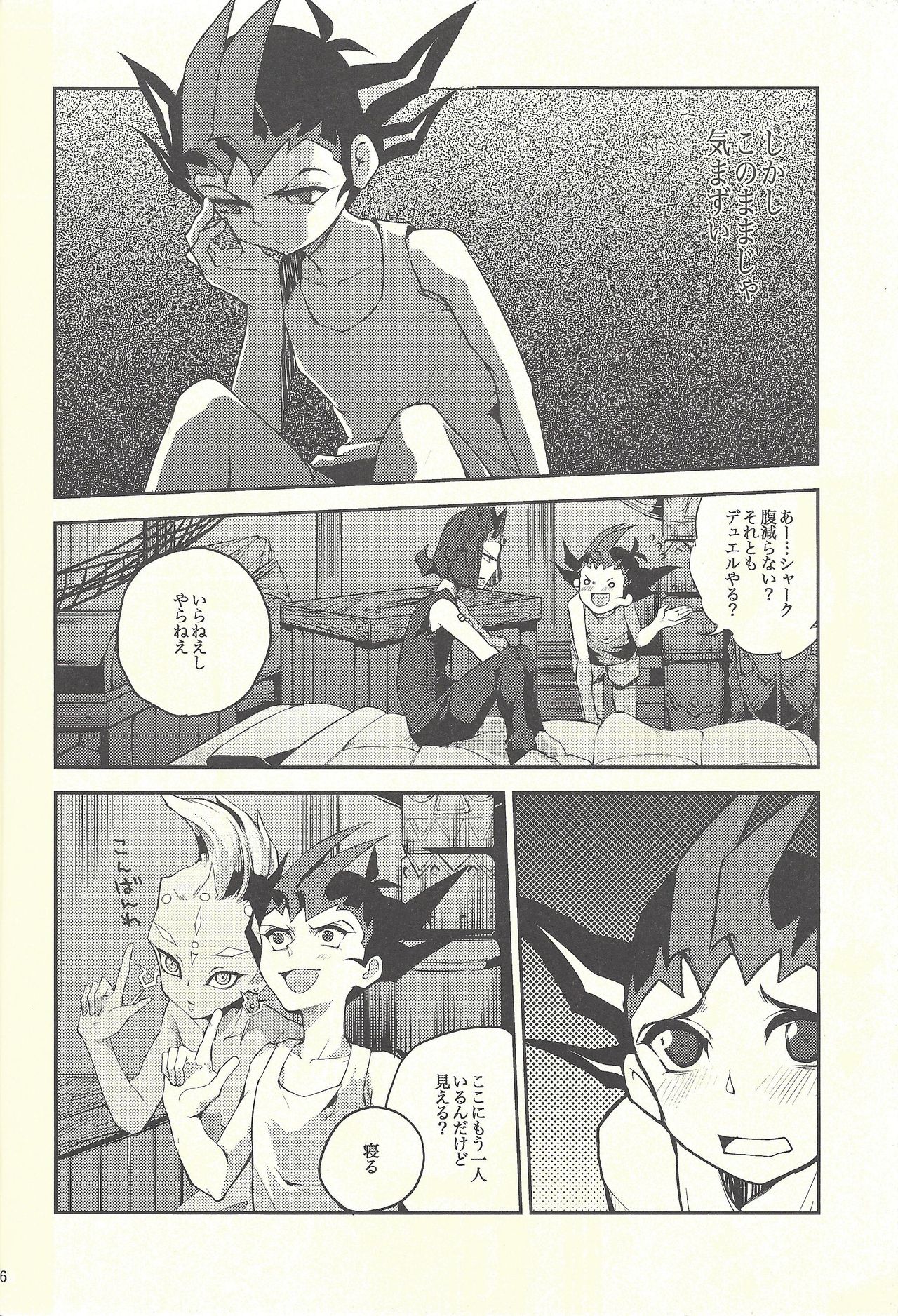 Boku-tachi no daishippai page 5 full