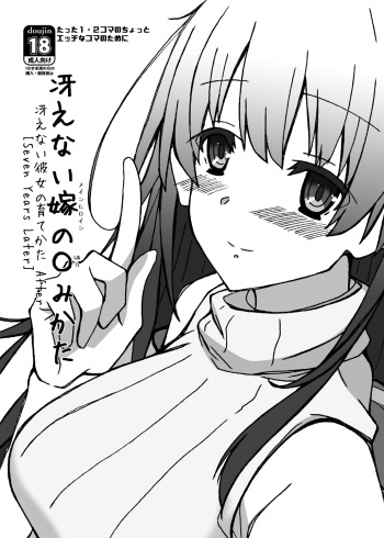 Saenai Main Heroine no Haramikata cover