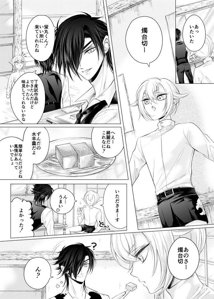 理想の対価 page 1 full