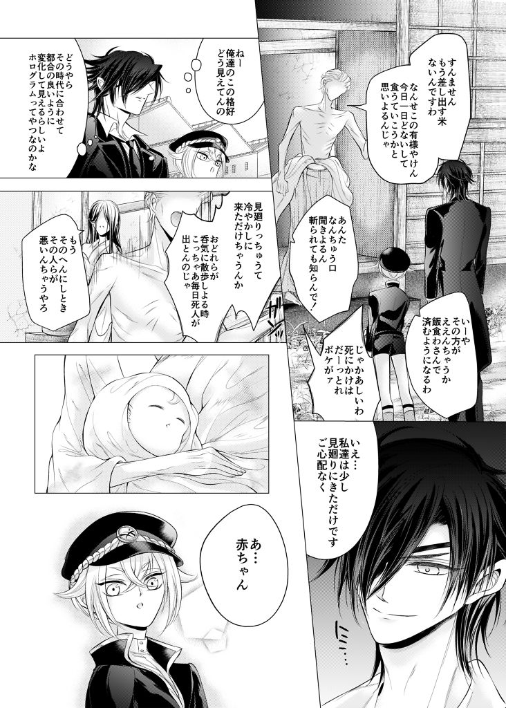 理想の対価 page 6 full