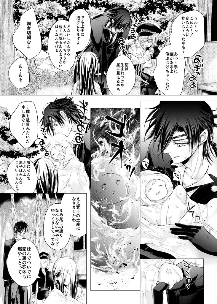 理想の対価 page 8 full
