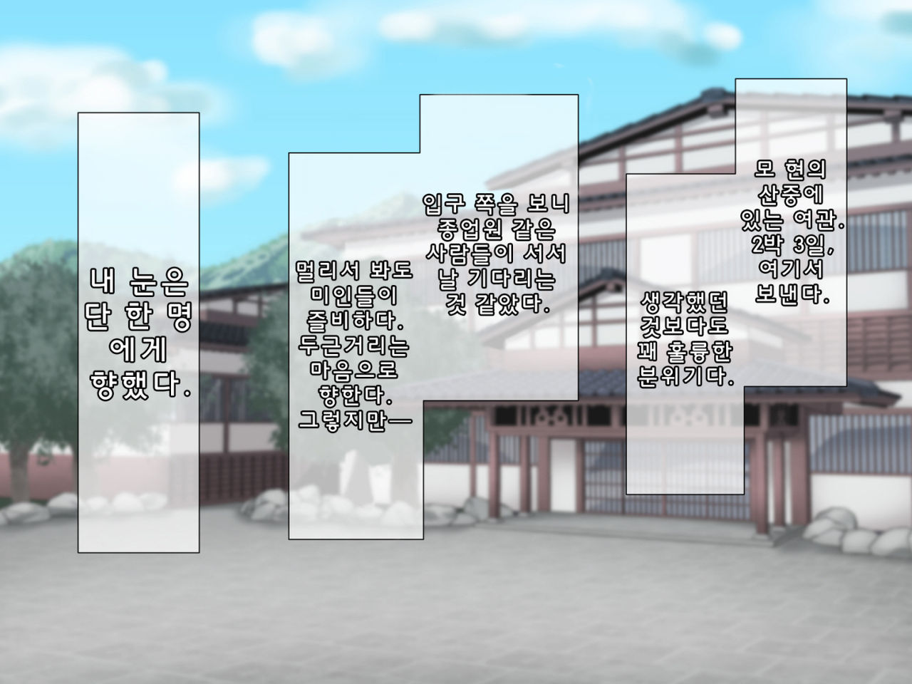 Wakadanna to Sugosu Nihaku Mikka Seikan Onsen Ryokan | 2박3일 젊은 도련님과 보내는 성감온천여관 page 4 full