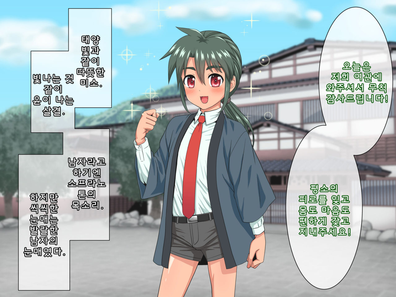 Wakadanna to Sugosu Nihaku Mikka Seikan Onsen Ryokan | 2박3일 젊은 도련님과 보내는 성감온천여관 page 5 full