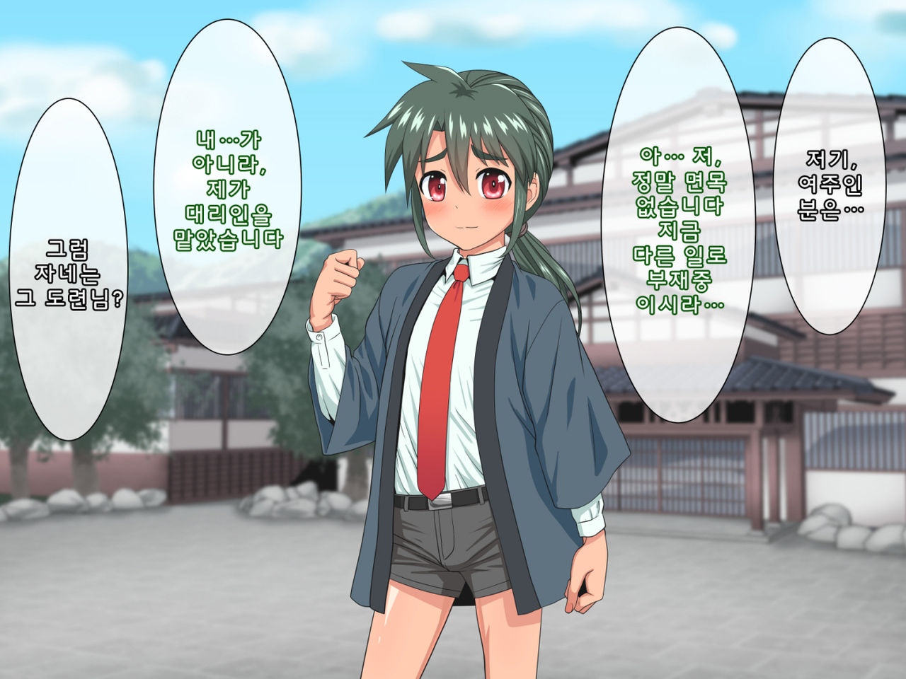 Wakadanna to Sugosu Nihaku Mikka Seikan Onsen Ryokan | 2박3일 젊은 도련님과 보내는 성감온천여관 page 6 full