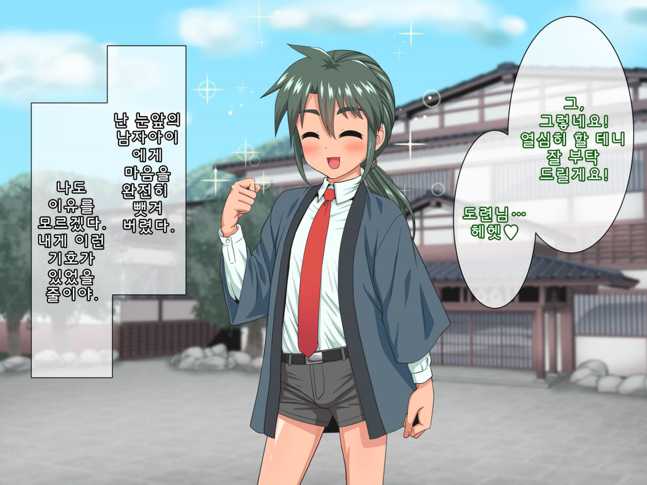 Wakadanna to Sugosu Nihaku Mikka Seikan Onsen Ryokan | 2박3일 젊은 도련님과 보내는 성감온천여관 page 7 full