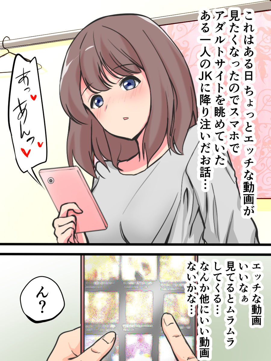 Ero Site de Jibun no Tousatsu Douga o Hakken shita JK page 2 full