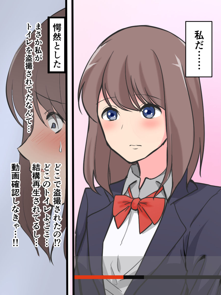 Ero Site de Jibun no Tousatsu Douga o Hakken shita JK page 4 full