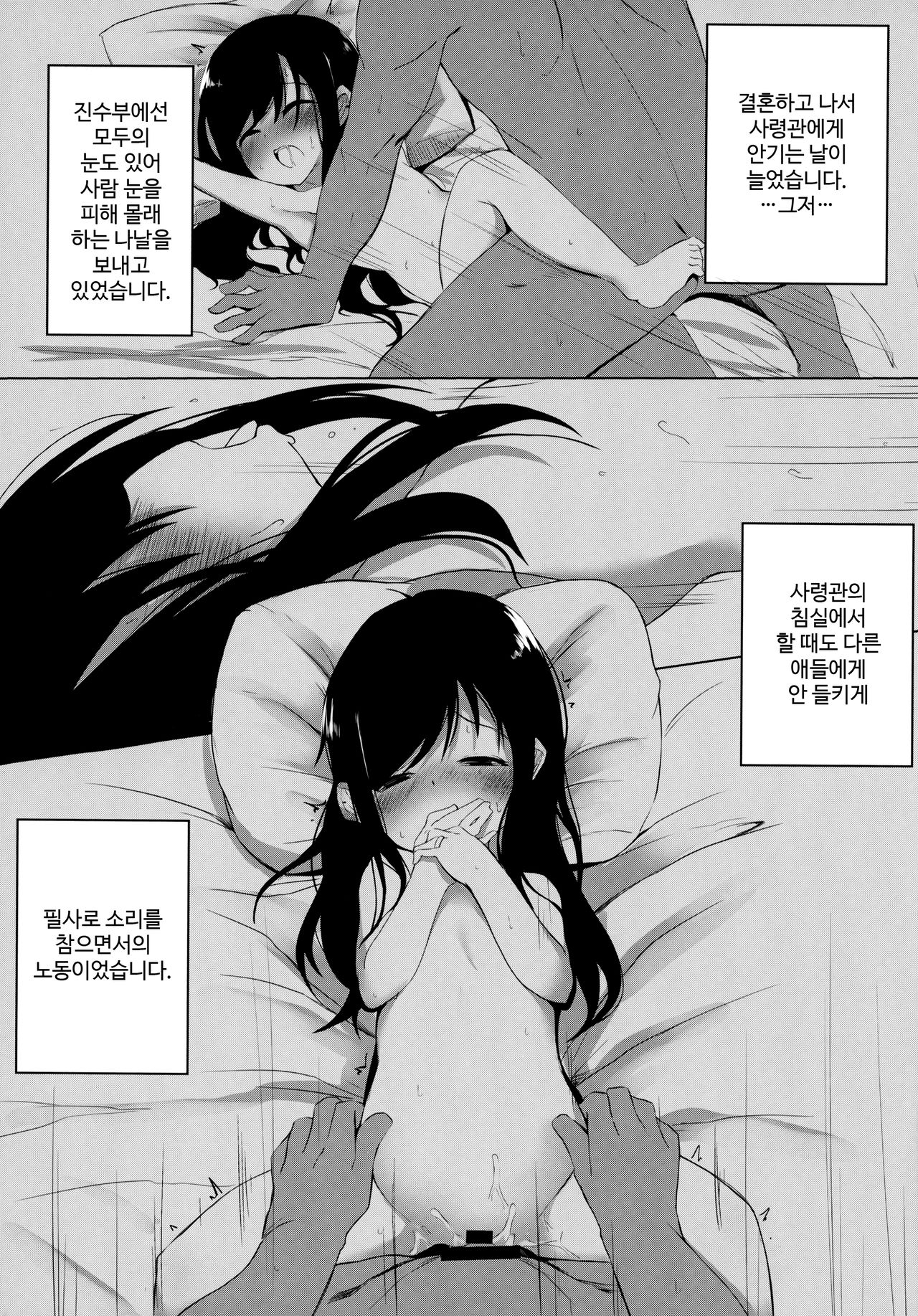 Futarikiri dakara... page 4 full