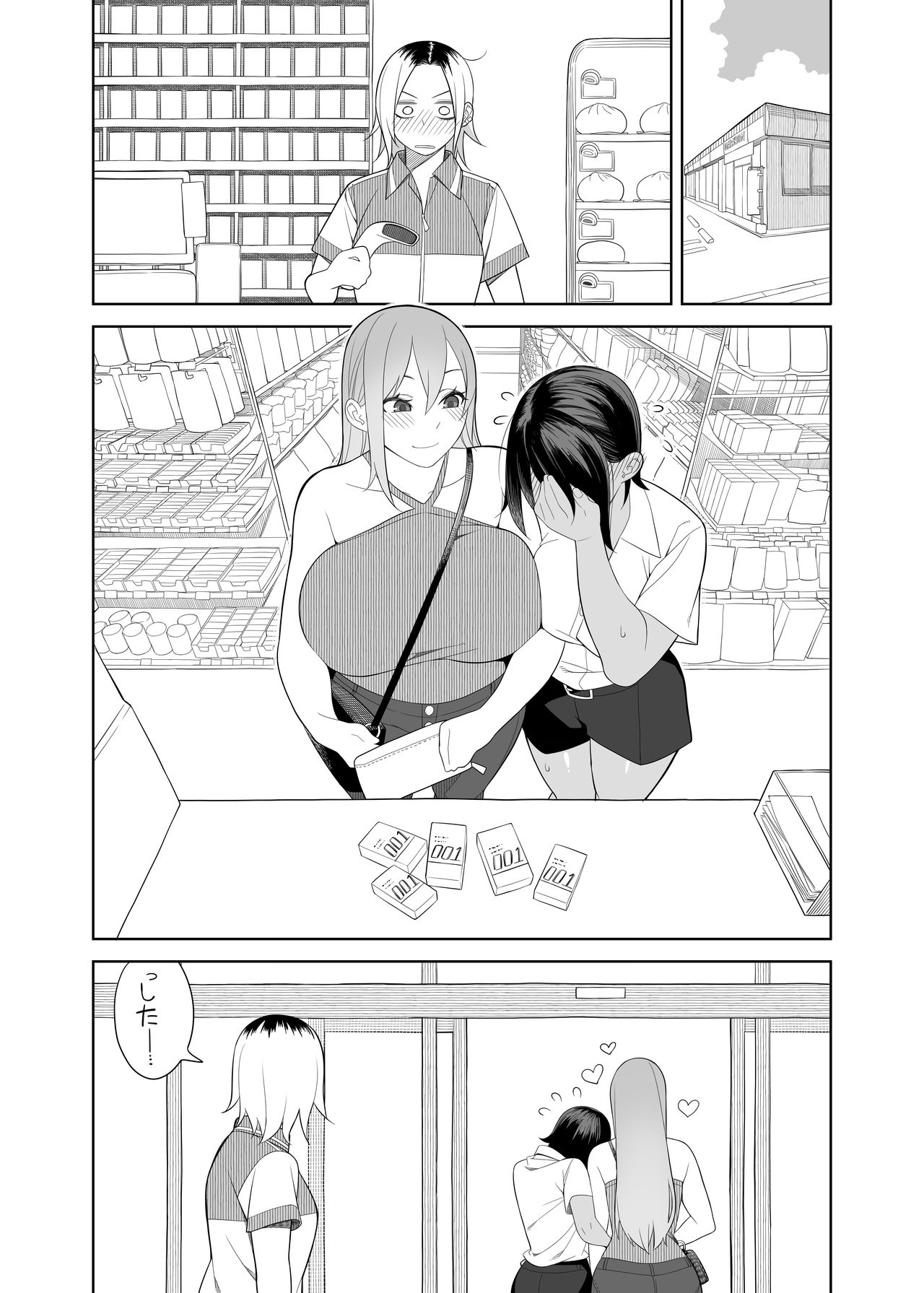 左利き 92527 page 10 full