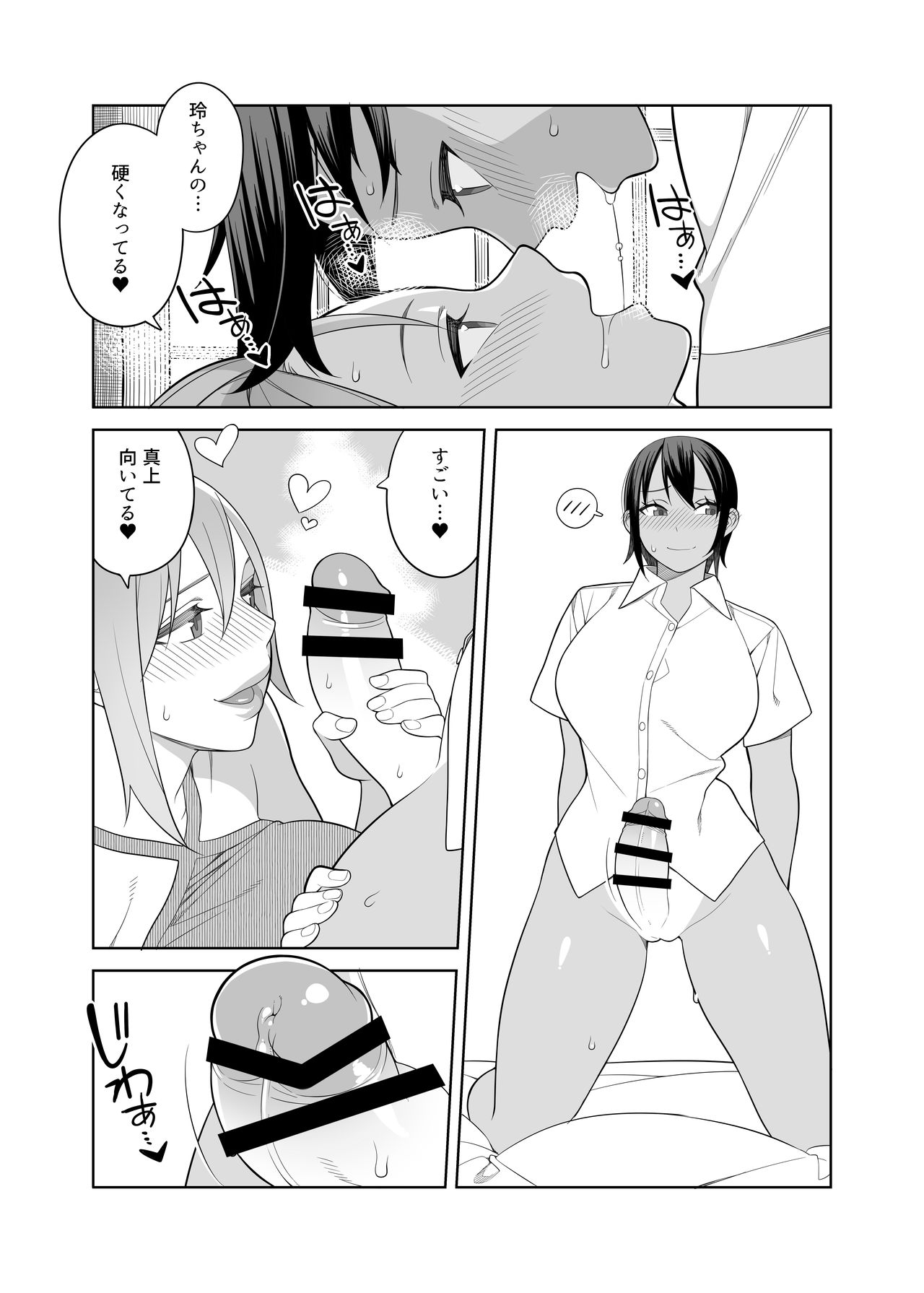 左利き 92527 page 7 full