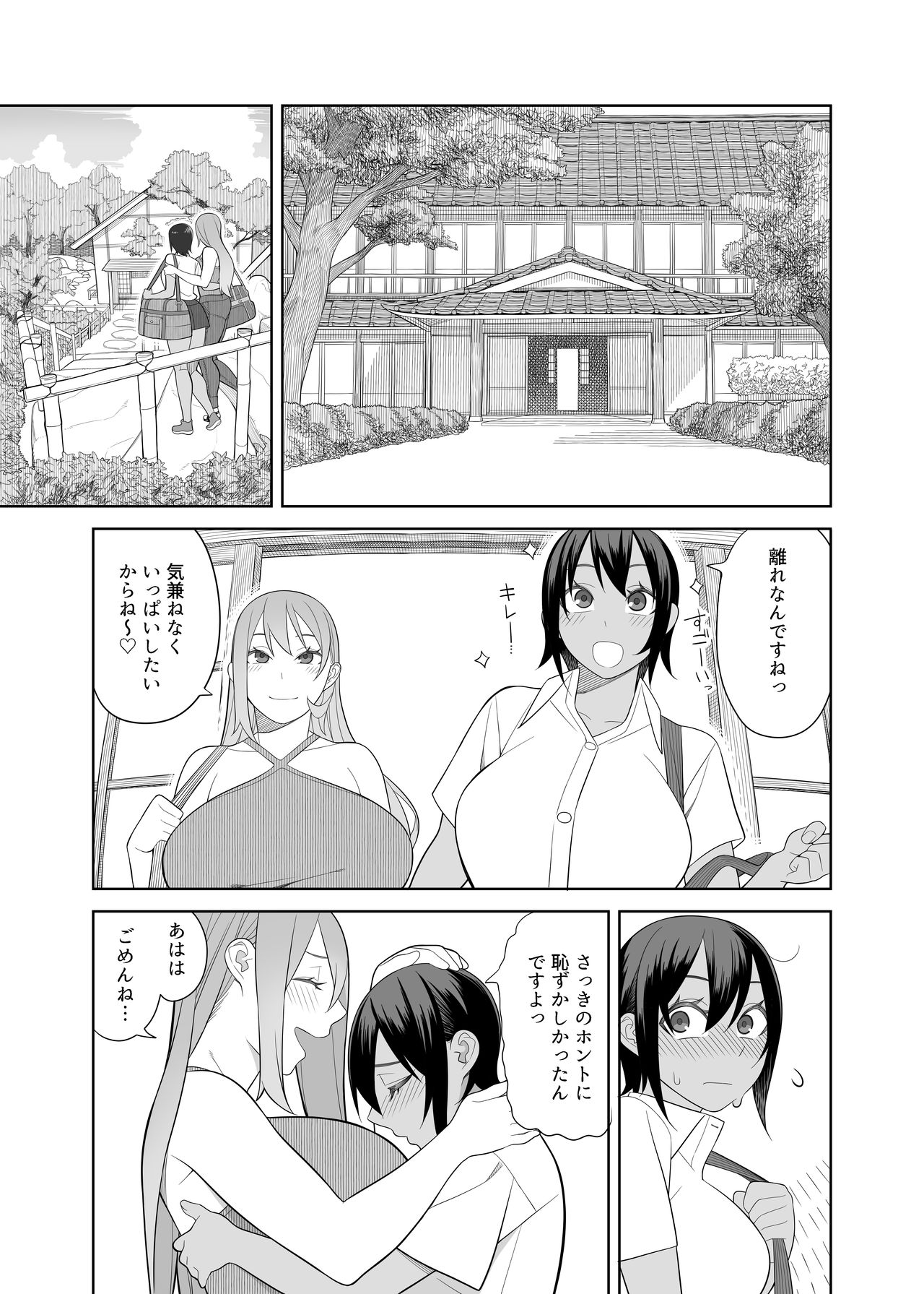左利き 92527 page 9 full