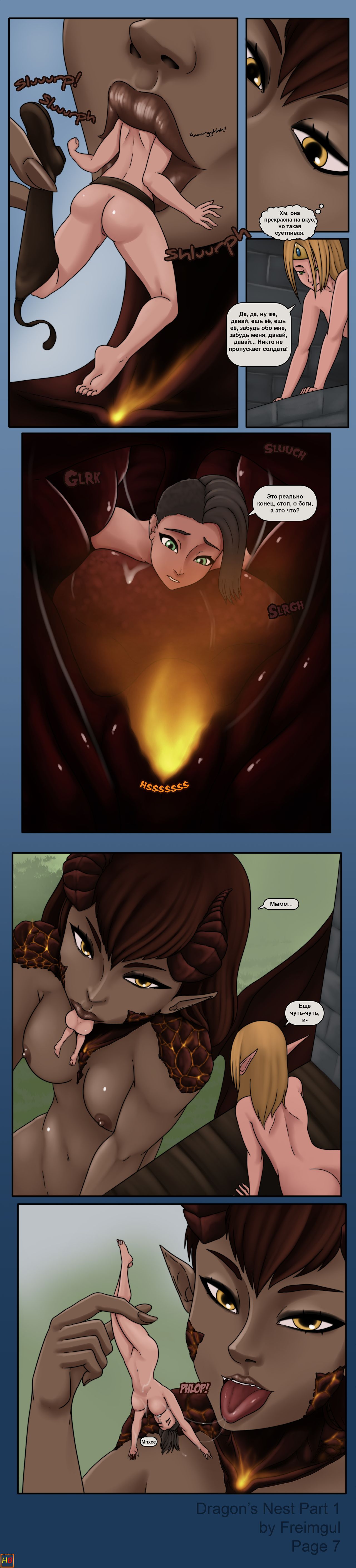 Dragon's nest page 7 full