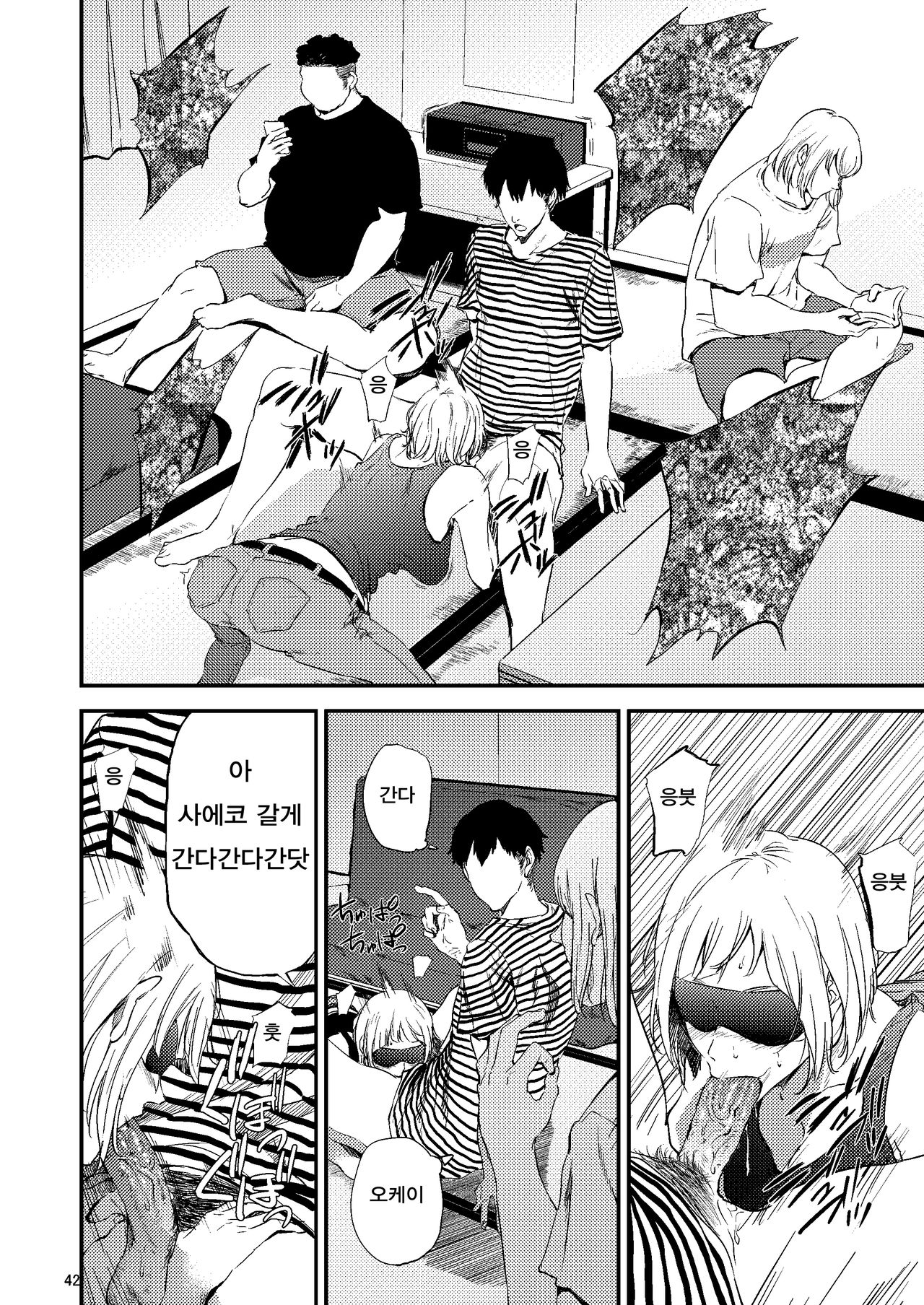 Saeko Nee-san ga Daigaku no Doukyuusei ni Itazura Sare Moteasobareru Hon 2  | 사에코 누나가 대학교의 동급생에게 못된 장난을 당하며 농락당하는 책 2 page 3 full