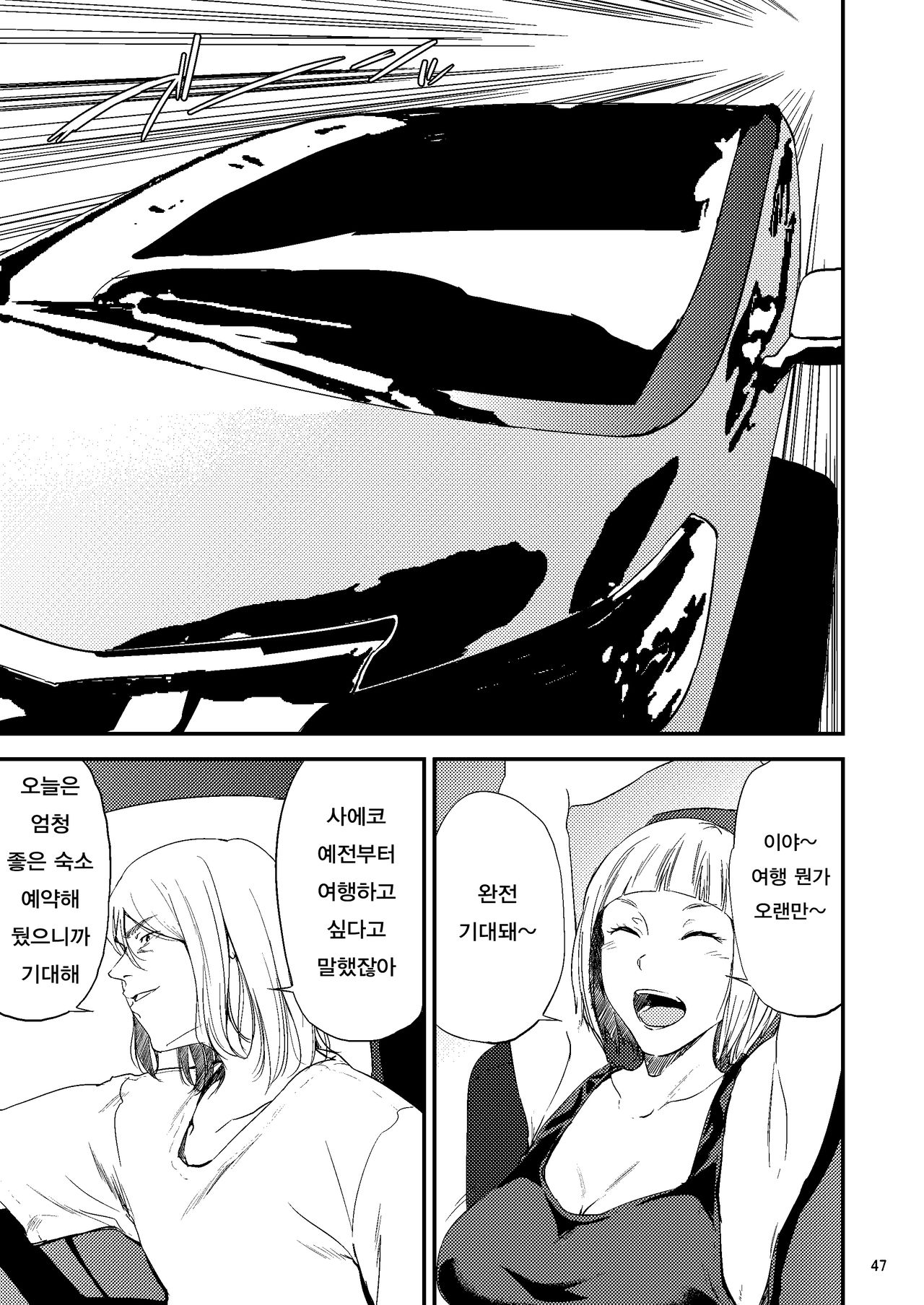 Saeko Nee-san ga Daigaku no Doukyuusei ni Itazura Sare Moteasobareru Hon 2  | 사에코 누나가 대학교의 동급생에게 못된 장난을 당하며 농락당하는 책 2 page 8 full