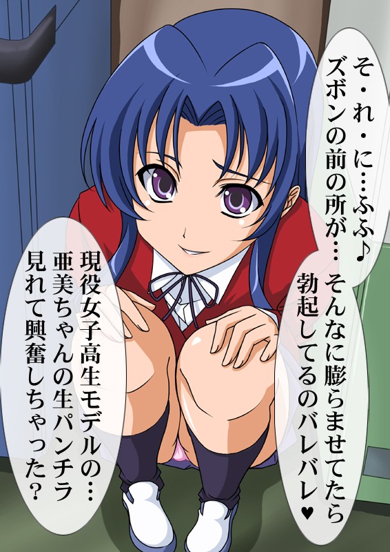 Kawashima Ami 16-sai page 6 full