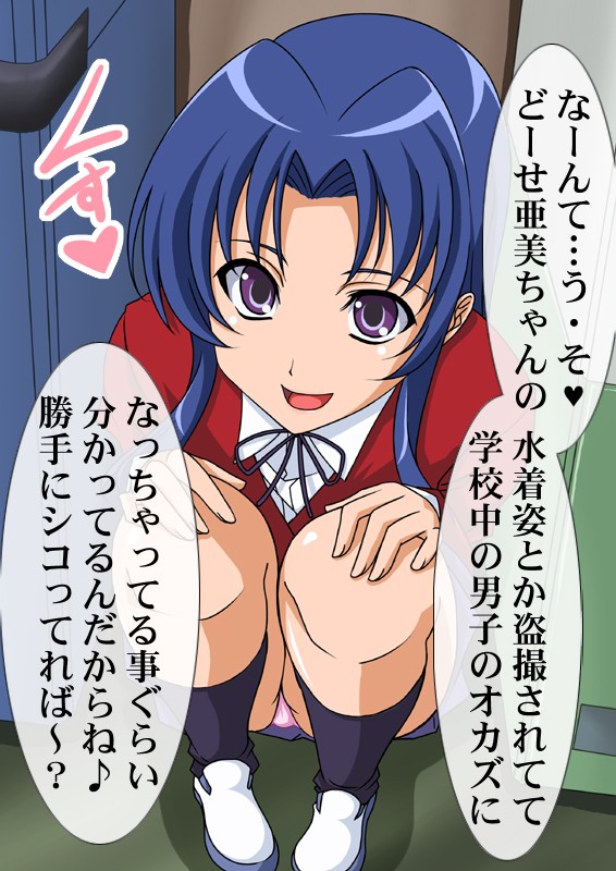 Kawashima Ami 16-sai page 8 full