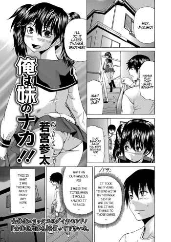 Ore Wa Imouto No Naka | I'm Inside My Imouto cover