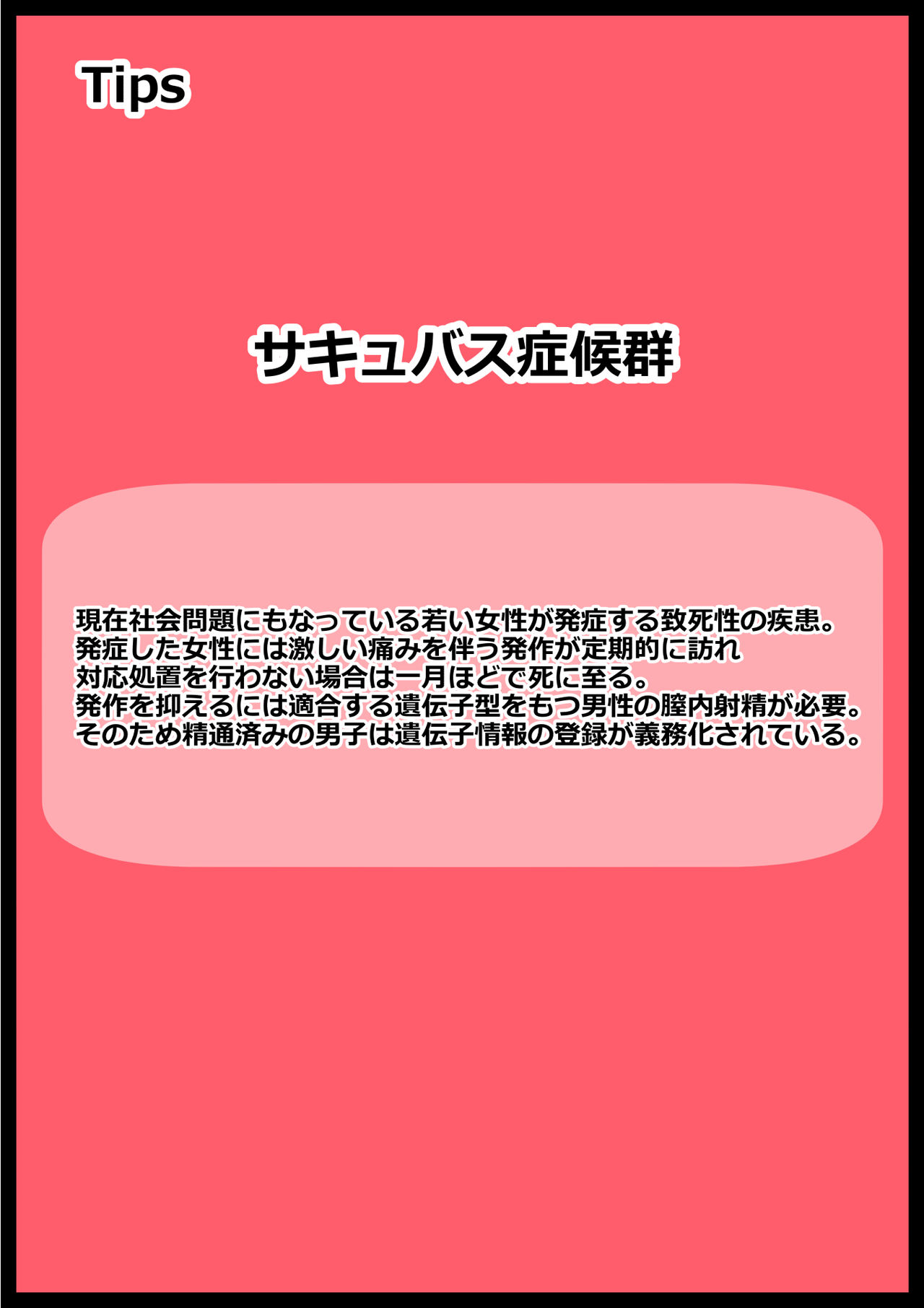 Ijimekko no Classmate ga Ore ni Nakadashi Sarenai to Shinu Yamai ni Kakatta node Naku made Chin Koi Sasete Yatta page 2 full