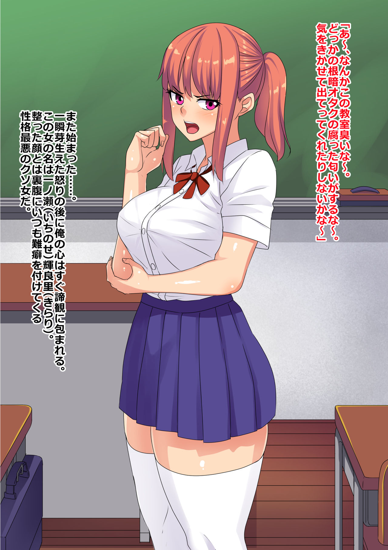 Ijimekko no Classmate ga Ore ni Nakadashi Sarenai to Shinu Yamai ni Kakatta node Naku made Chin Koi Sasete Yatta page 3 full