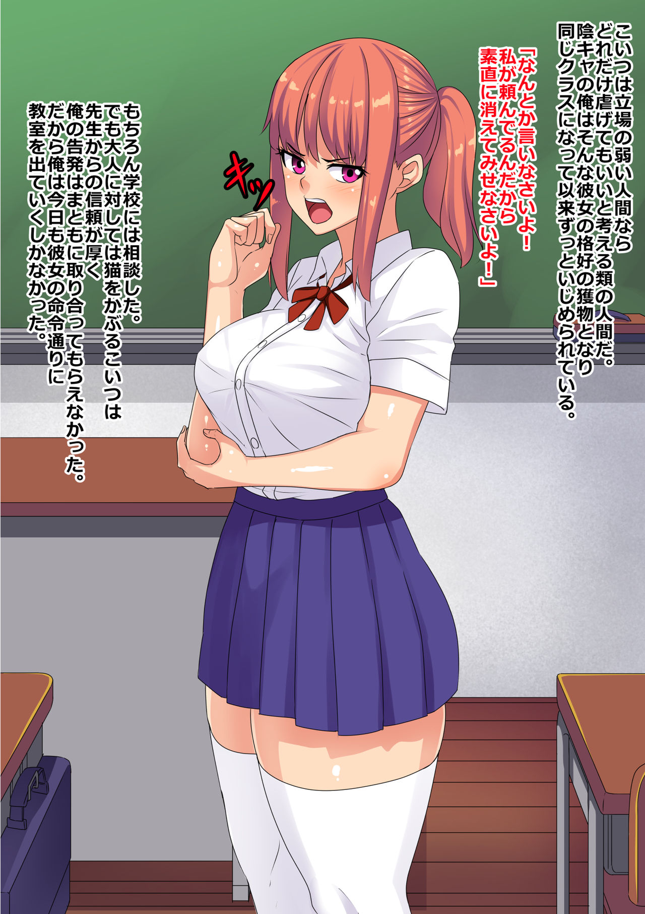 Ijimekko no Classmate ga Ore ni Nakadashi Sarenai to Shinu Yamai ni Kakatta node Naku made Chin Koi Sasete Yatta page 4 full