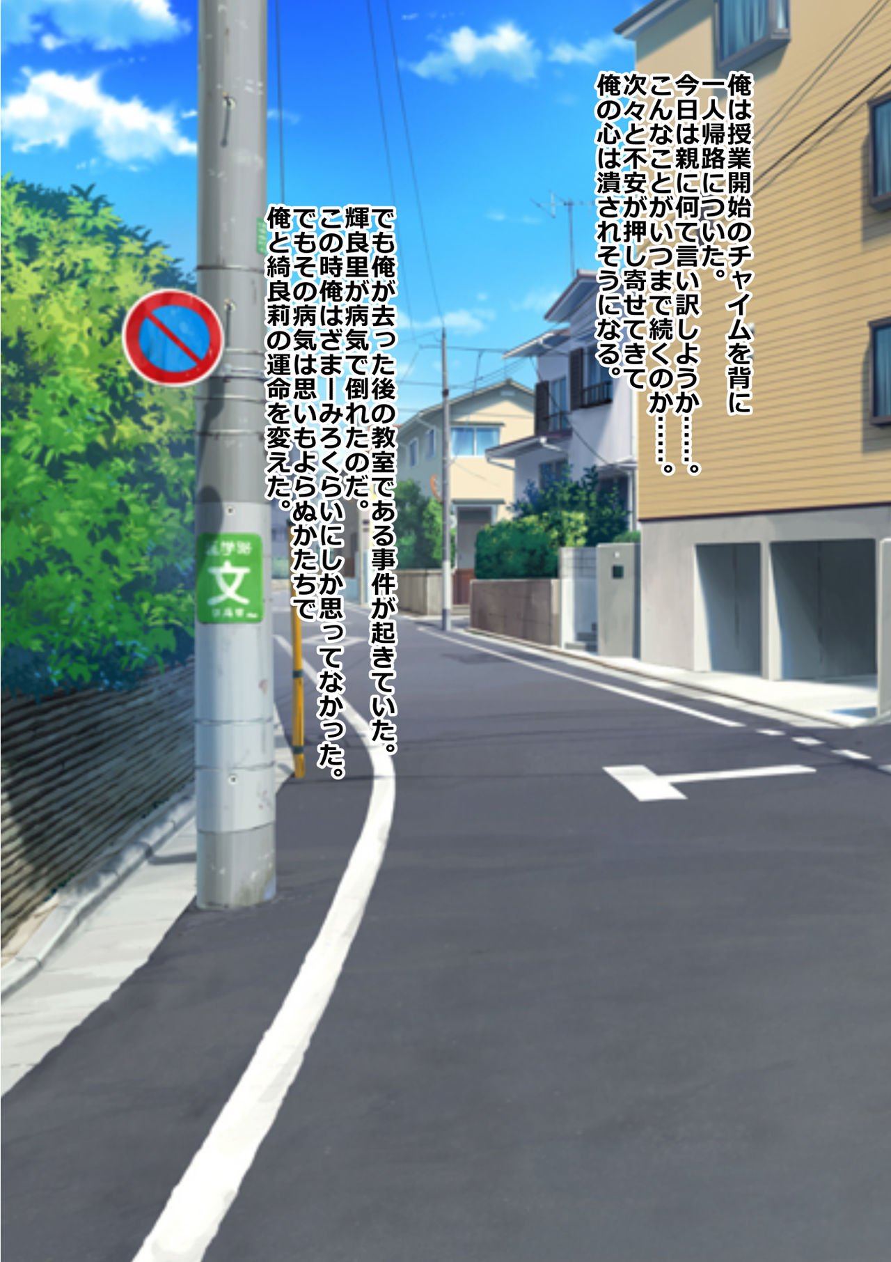 Ijimekko no Classmate ga Ore ni Nakadashi Sarenai to Shinu Yamai ni Kakatta node Naku made Chin Koi Sasete Yatta page 5 full