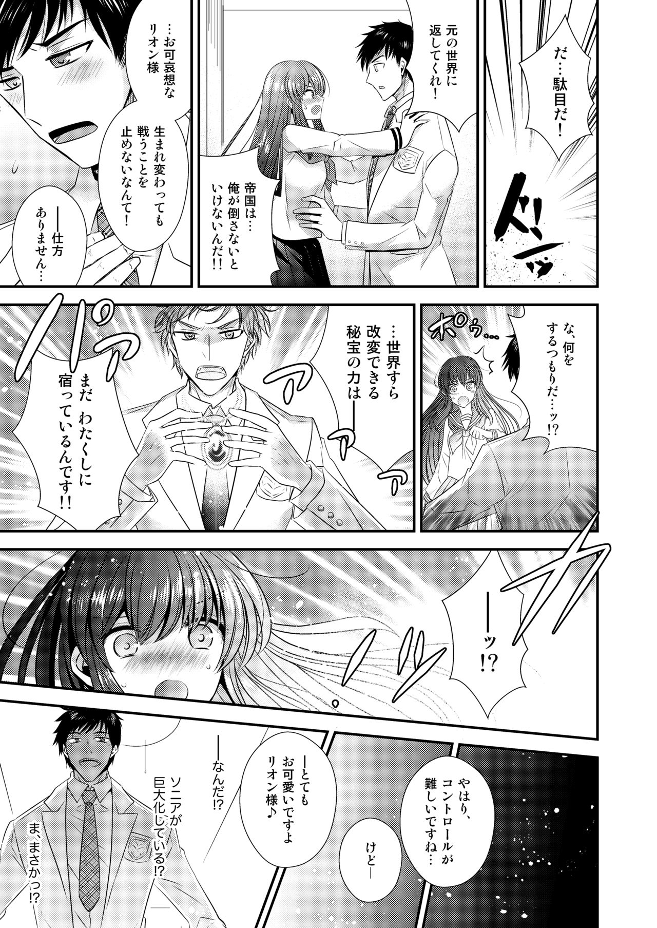 Hina Tensei ~Saikyou Kishi to Miko Elf no Exchange!!~ page 10 full