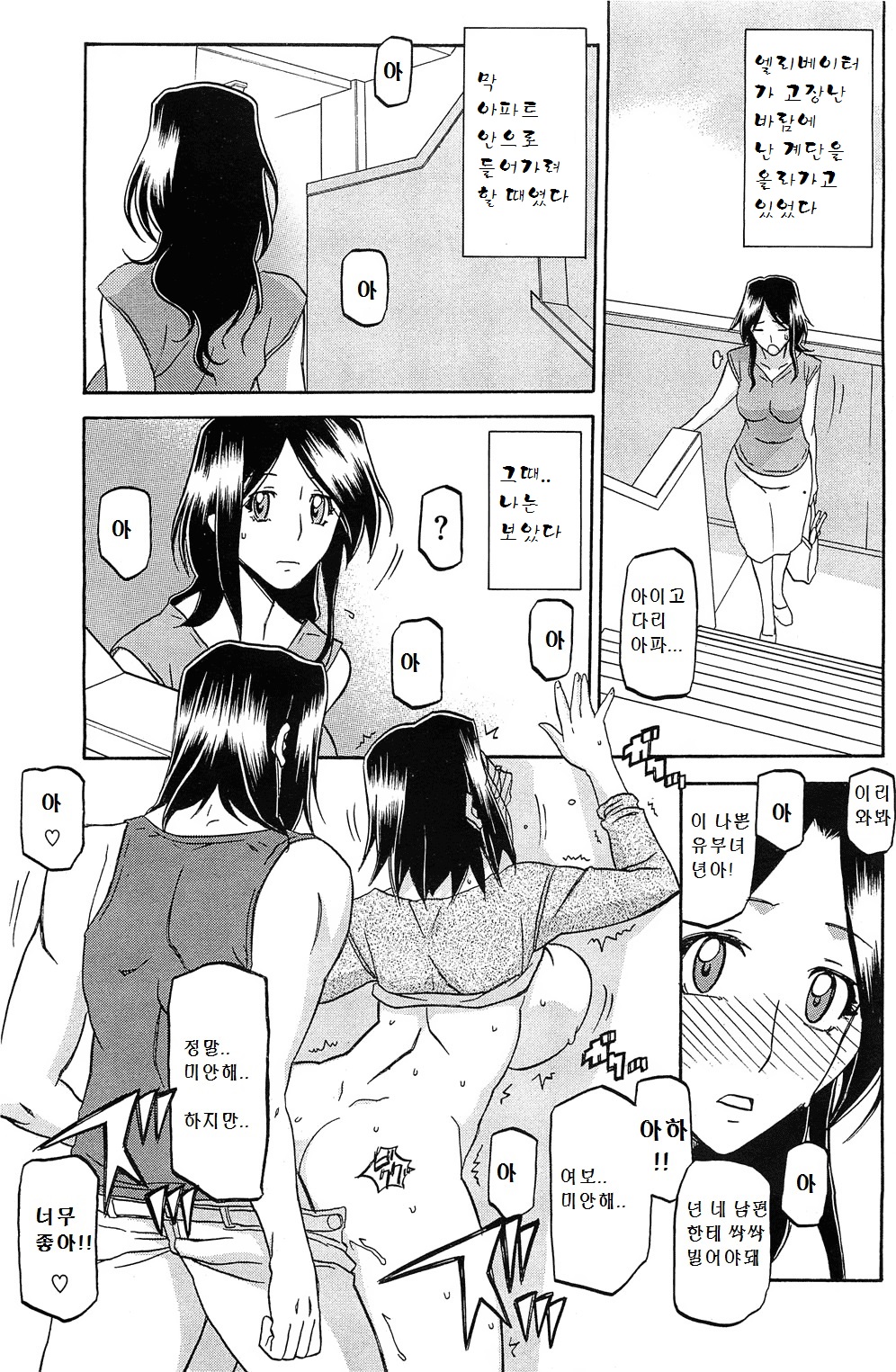 Batou | Disparagement page 2 full