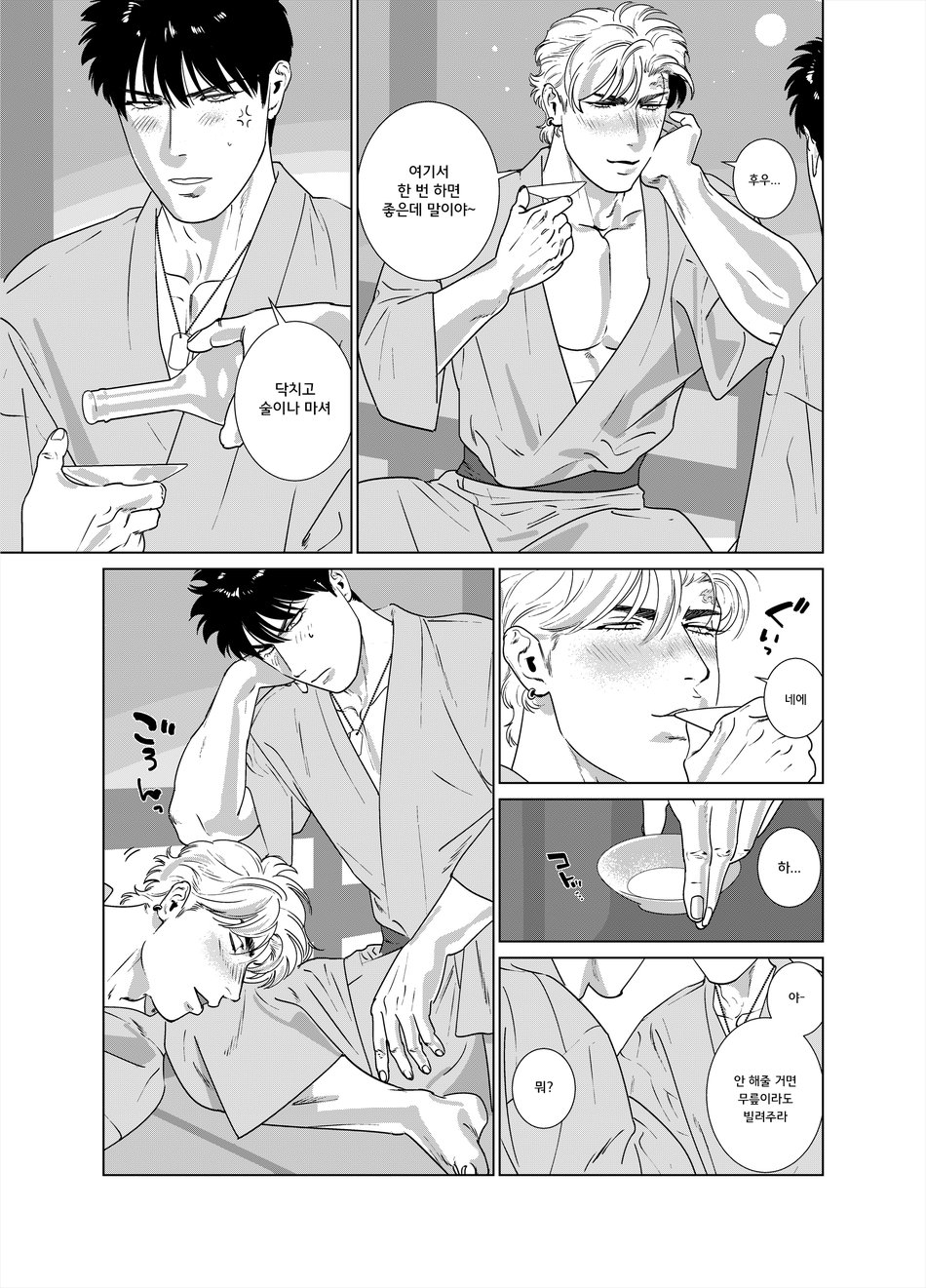 DARKNESS HOUND Vacances page 10 full
