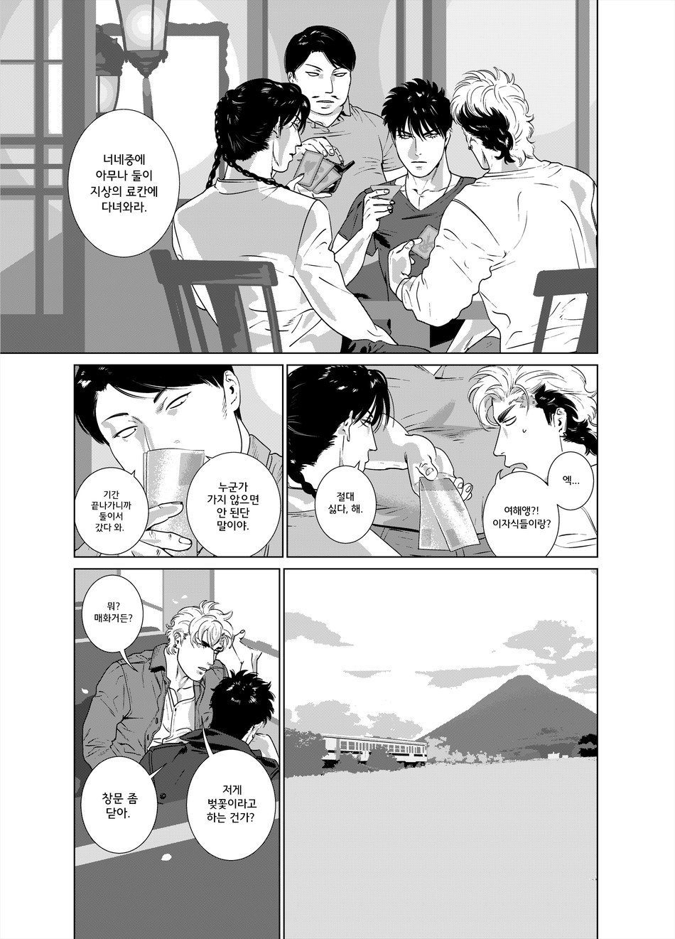 DARKNESS HOUND Vacances page 2 full