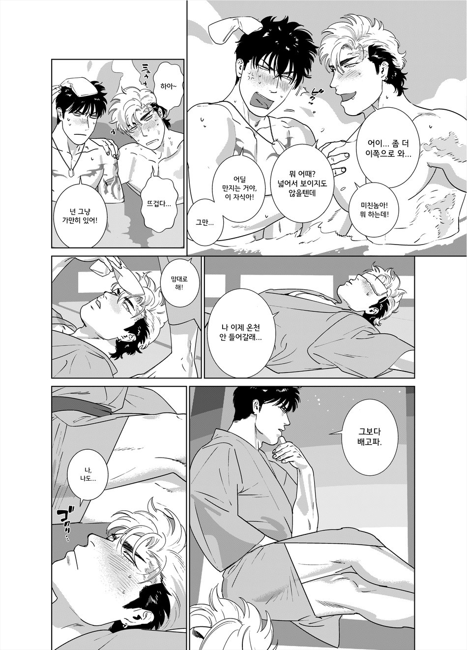DARKNESS HOUND Vacances page 5 full