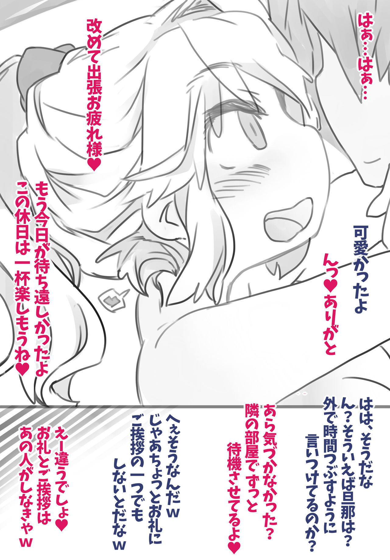 Netorareta Boku to Tsuma no Jouji page 4 full
