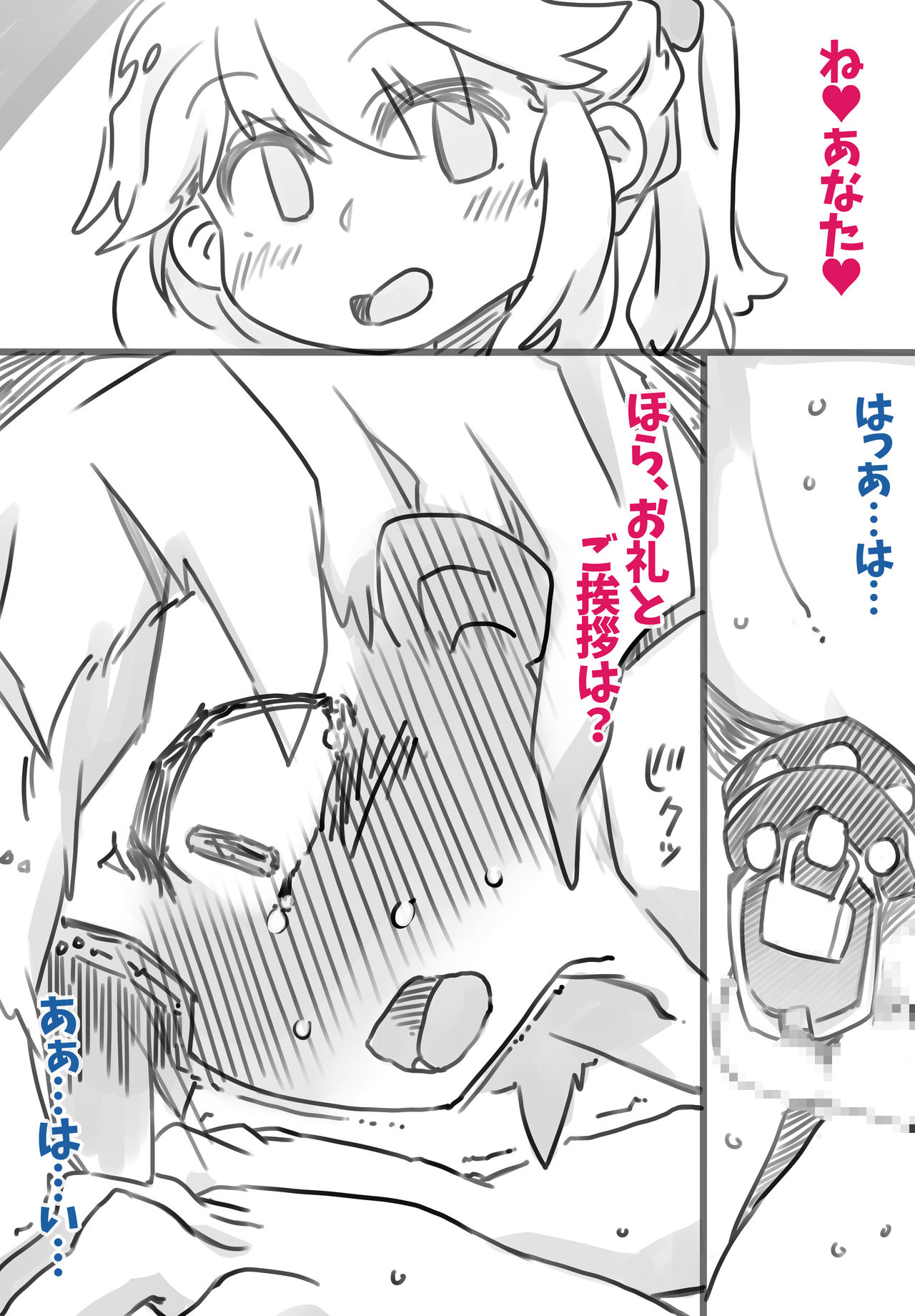Netorareta Boku to Tsuma no Jouji page 5 full