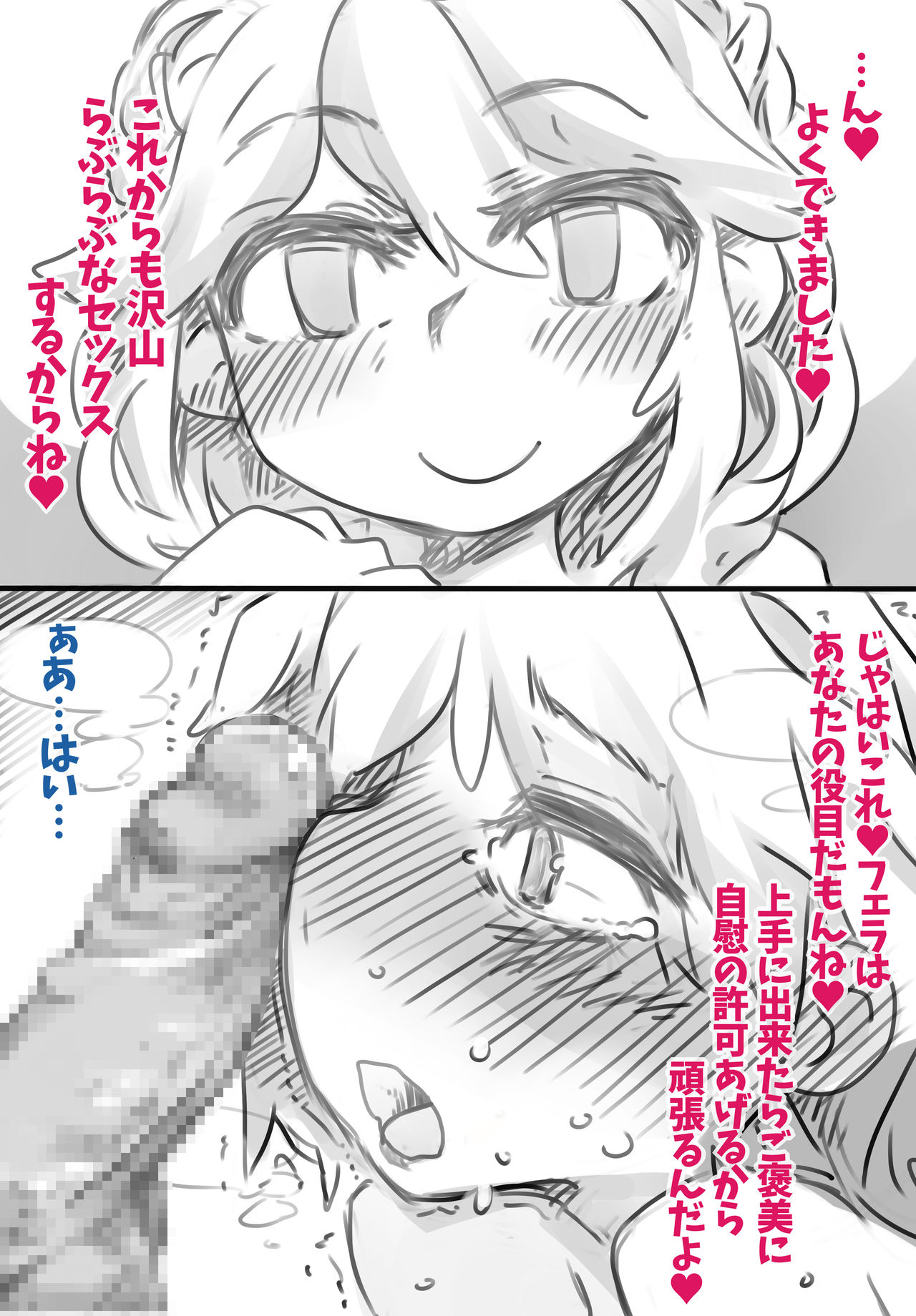 Netorareta Boku to Tsuma no Jouji page 7 full